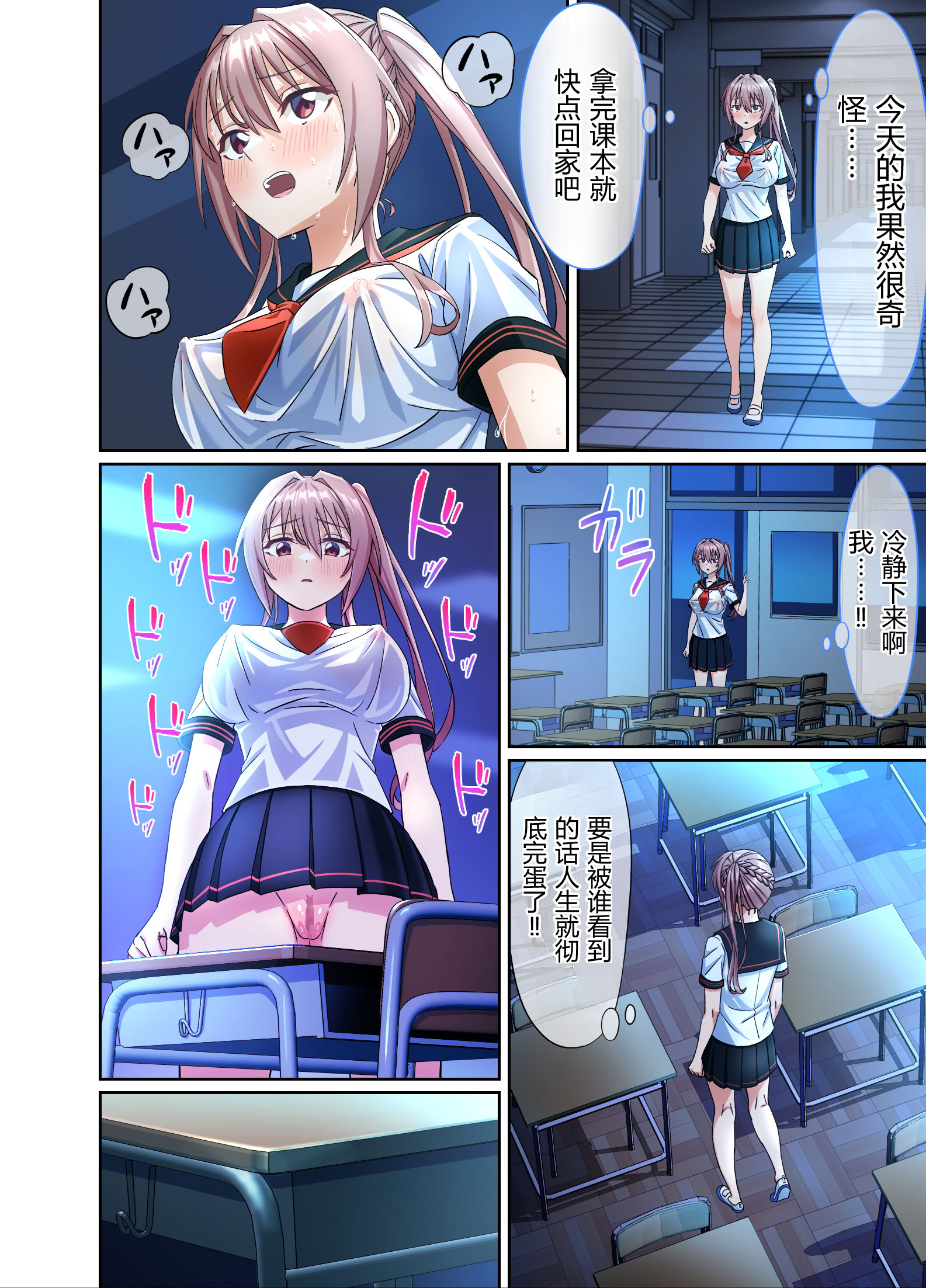 [日本漫画] [50性器SEX (ドスケベお絵描きモグラ)] 私のパンツを盗んだキミたちが悪い！〜JK野球部マネージャーが変態露出狂に目覚めるまで〜 单本,巨乳大奶,露出,全彩,大阴茎#[43P]-14