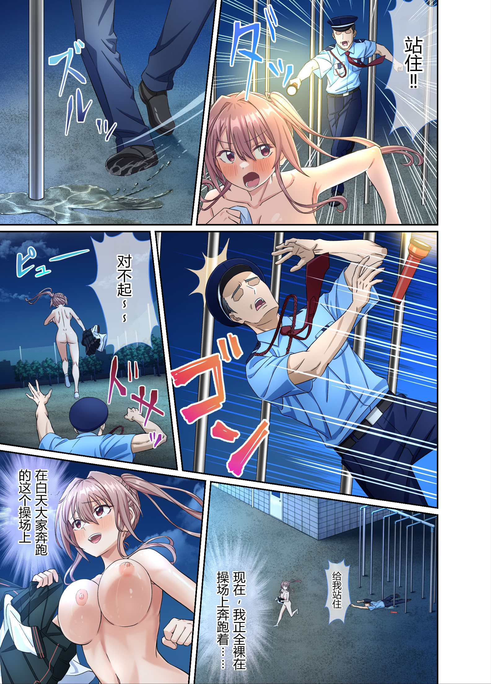 [日本漫画] [50性器SEX (ドスケベお絵描きモグラ)] 私のパンツを盗んだキミたちが悪い！〜JK野球部マネージャーが変態露出狂に目覚めるまで〜 单本,巨乳大奶,露出,全彩,大阴茎#[43P]-39
