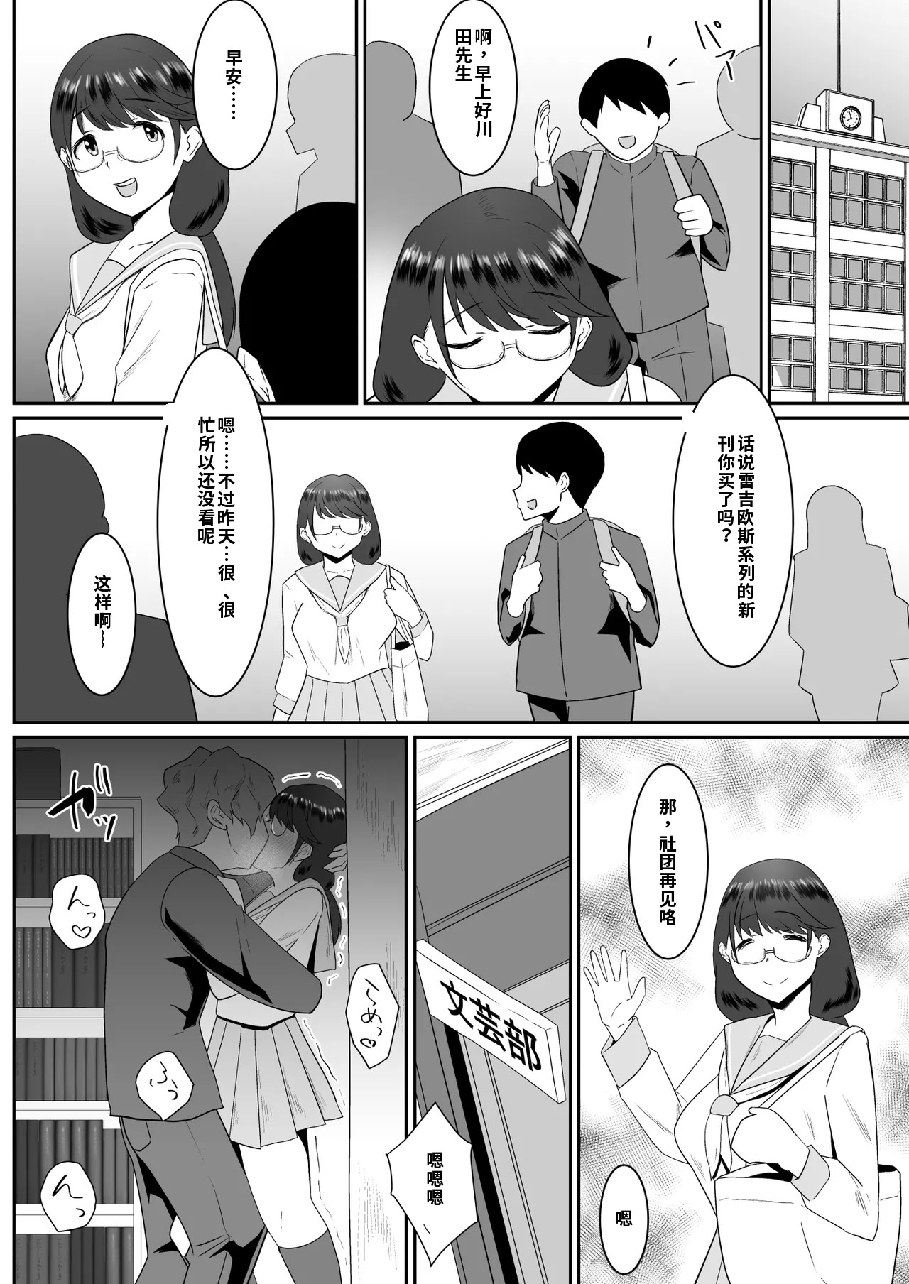 [日本漫画] [クラウドノイズ (マ熊イケル)] 好きだった文芸眼鏡女子がチャラ男の腕の中で雌になる 单本,巨乳大奶,露出,大阴茎#[30P]-23