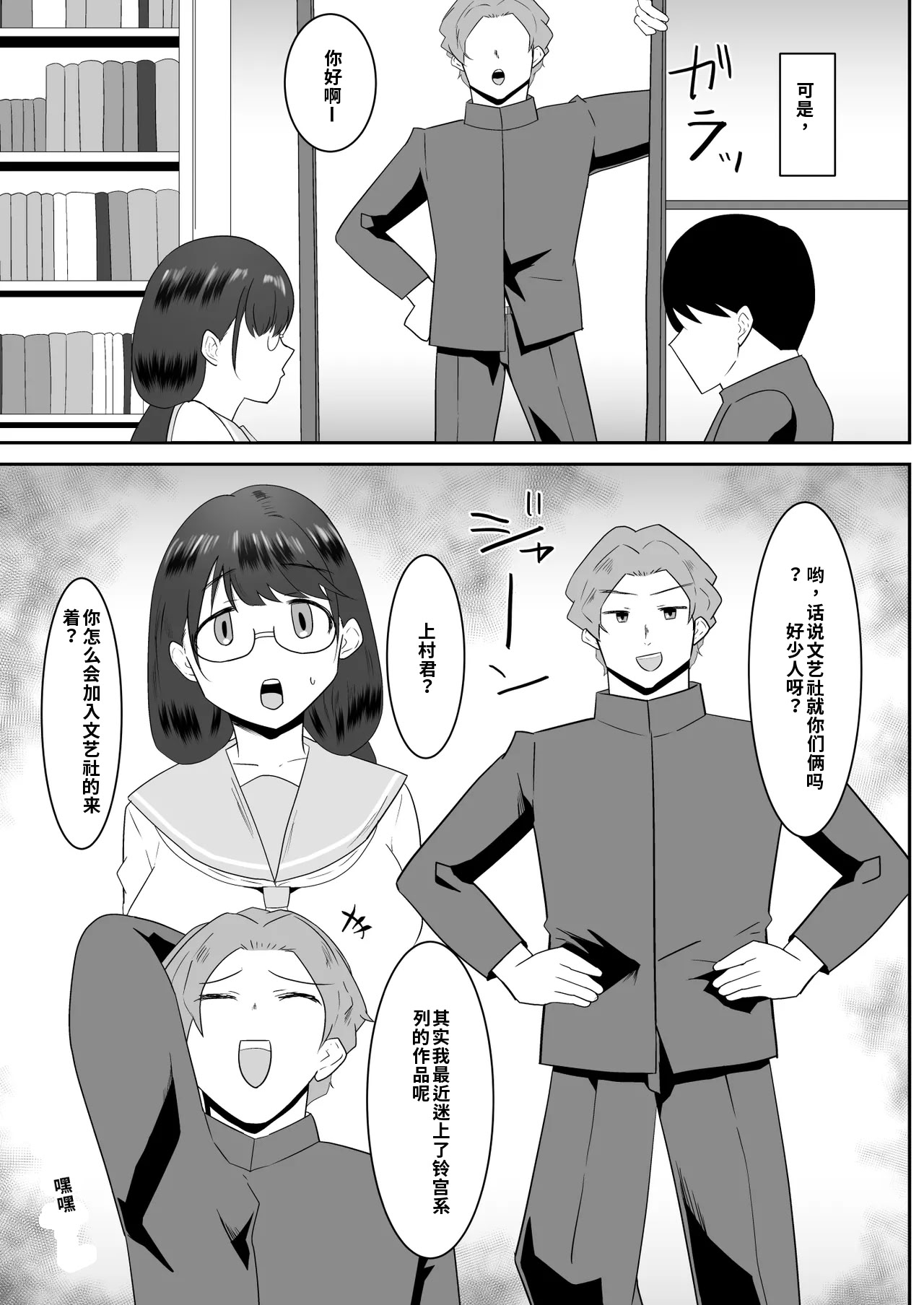 [日本漫画] [クラウドノイズ (マ熊イケル)] 好きだった文芸眼鏡女子がチャラ男の腕の中で雌になる 单本,巨乳大奶,露出,大阴茎#[30P]-6