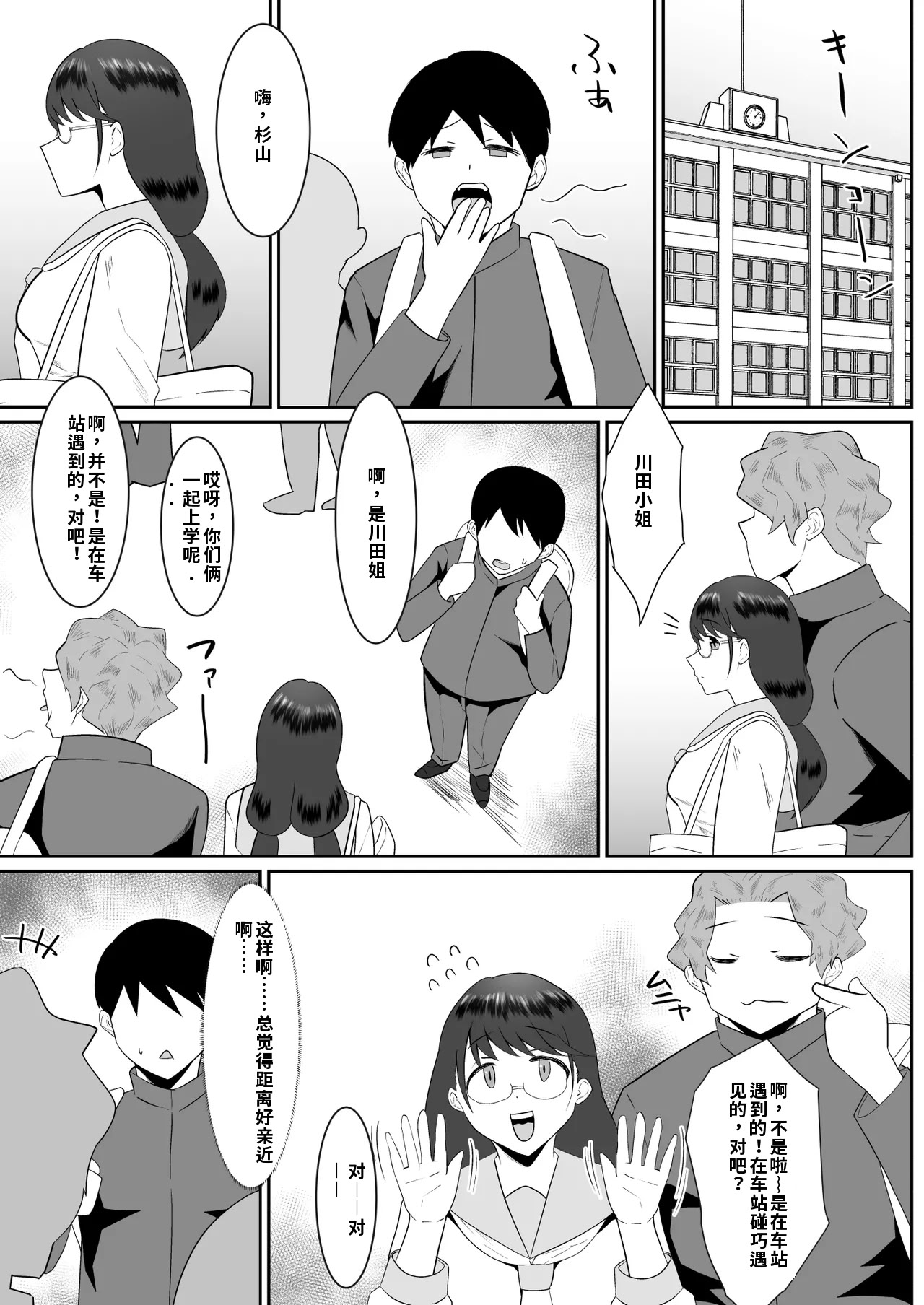 [日本漫画] [クラウドノイズ (マ熊イケル)] 好きだった文芸眼鏡女子がチャラ男の腕の中で雌になる 单本,巨乳大奶,露出,大阴茎#[31P]-14