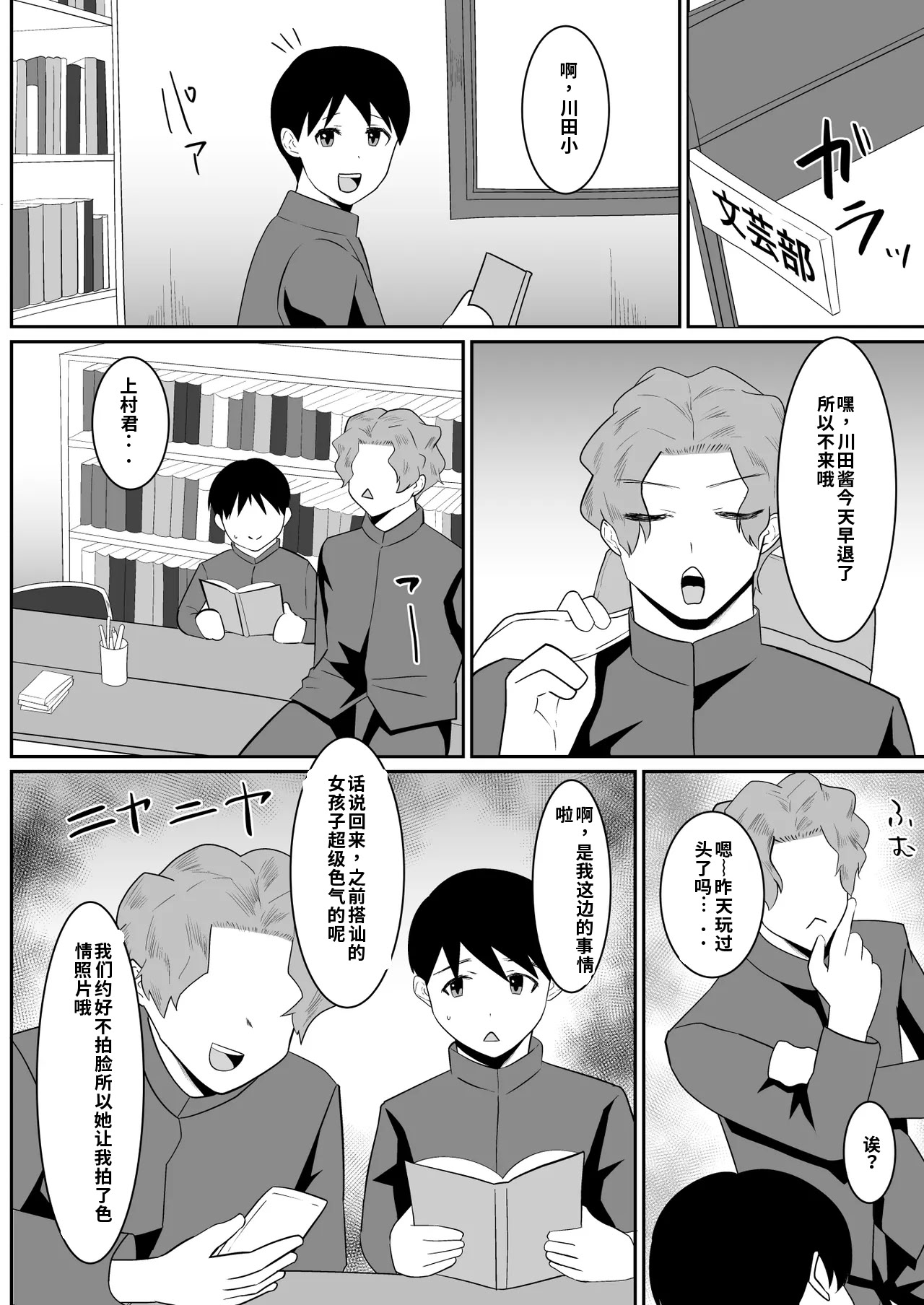 [日本漫画] [クラウドノイズ (マ熊イケル)] 好きだった文芸眼鏡女子がチャラ男の腕の中で雌になる 单本,巨乳大奶,露出,大阴茎#[31P]-15