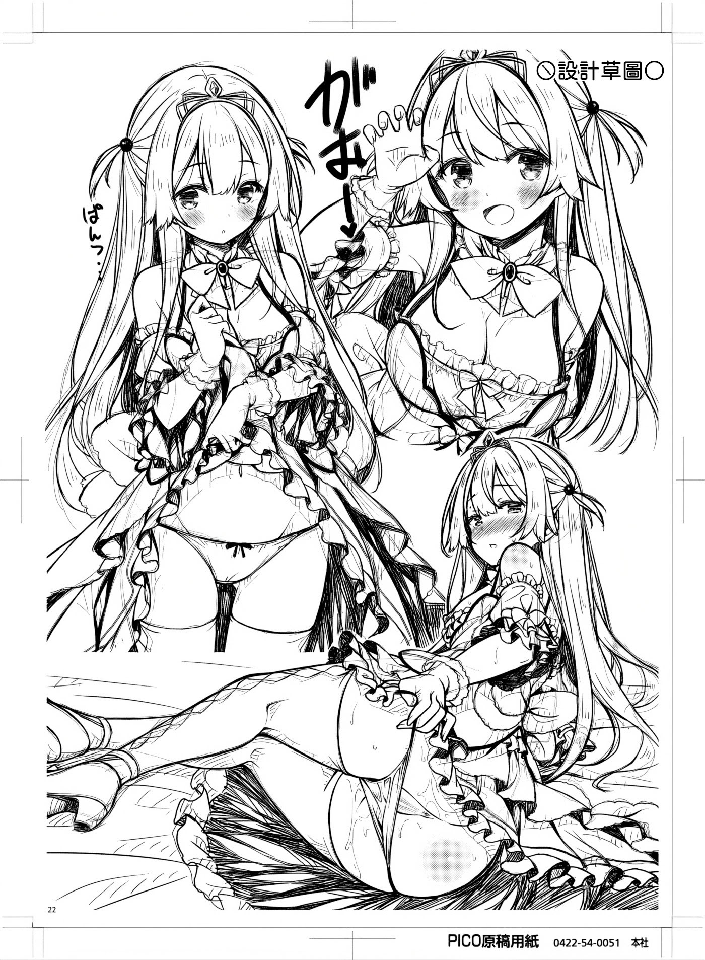 [日本漫画] [没後 (RYO)] お姫さまは小さい女の子が好き。 [DL版] [中国翻訳] 单本,高潮潮吹,巨乳大奶,单女,单男,内射中出#[26P]-21