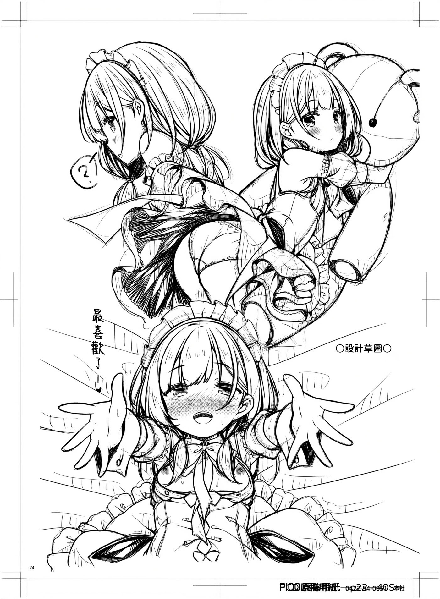 [日本漫画] [没後 (RYO)] お姫さまは小さい女の子が好き。 [DL版] [中国翻訳] 单本,高潮潮吹,巨乳大奶,单女,单男,内射中出#[26P]-23