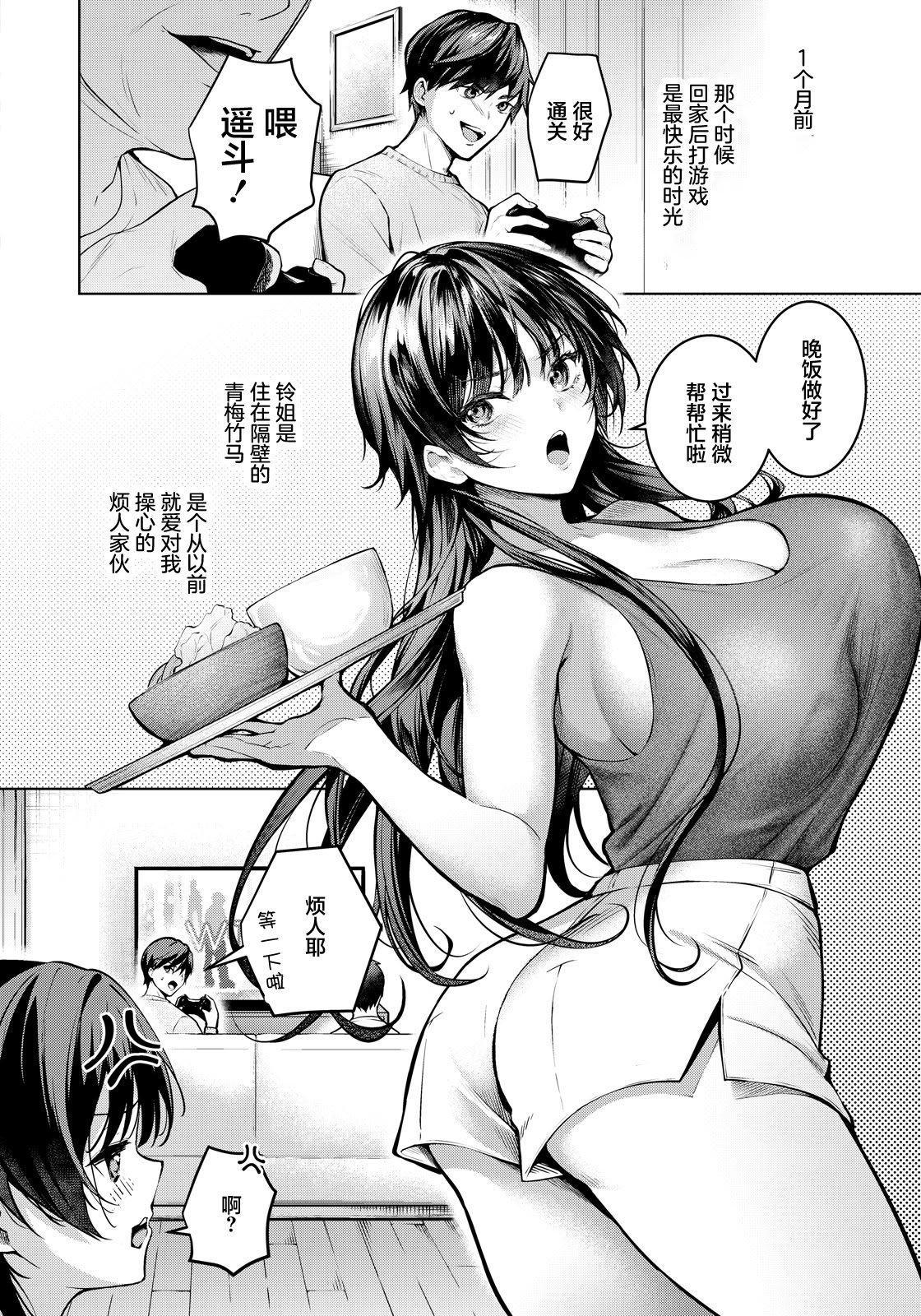 [日本漫画] [よもぎ豆太郎] 何も知らない君へ捧ぐ (ANGEL倶楽部 2026年5月号) [中国翻訳] [DL版] 单本,高潮潮吹,巨乳大奶,单女,单男,内射中出#[24P]-2