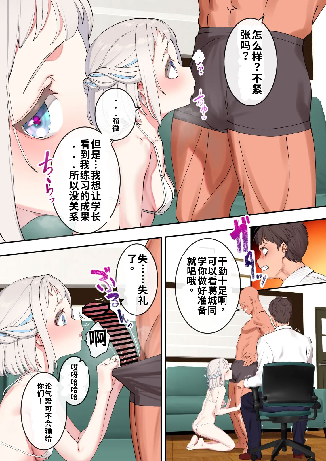 [日本漫画] [ペッタン道場 (ペッタンP)] 葛城リーリヤ 催眠略奪スケベ本 (学園アイドルマスター) [中国翻訳] [DL版] 单本,高潮潮吹,调教,强奸,巨乳大奶,单女,内射中出#[42P]-24