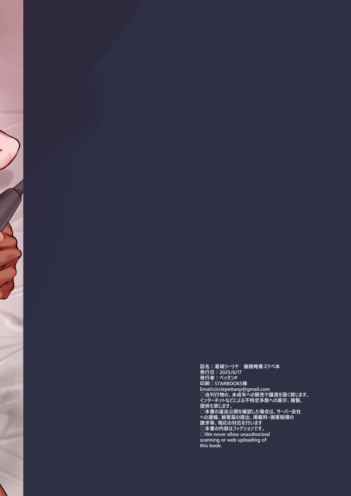 [日本漫画] [ペッタン道場 (ペッタンP)] 葛城リーリヤ 催眠略奪スケベ本 (学園アイドルマスター) [中国翻訳] [DL版] 单本,高潮潮吹,调教,强奸,巨乳大奶,单女,内射中出#[42P]-42