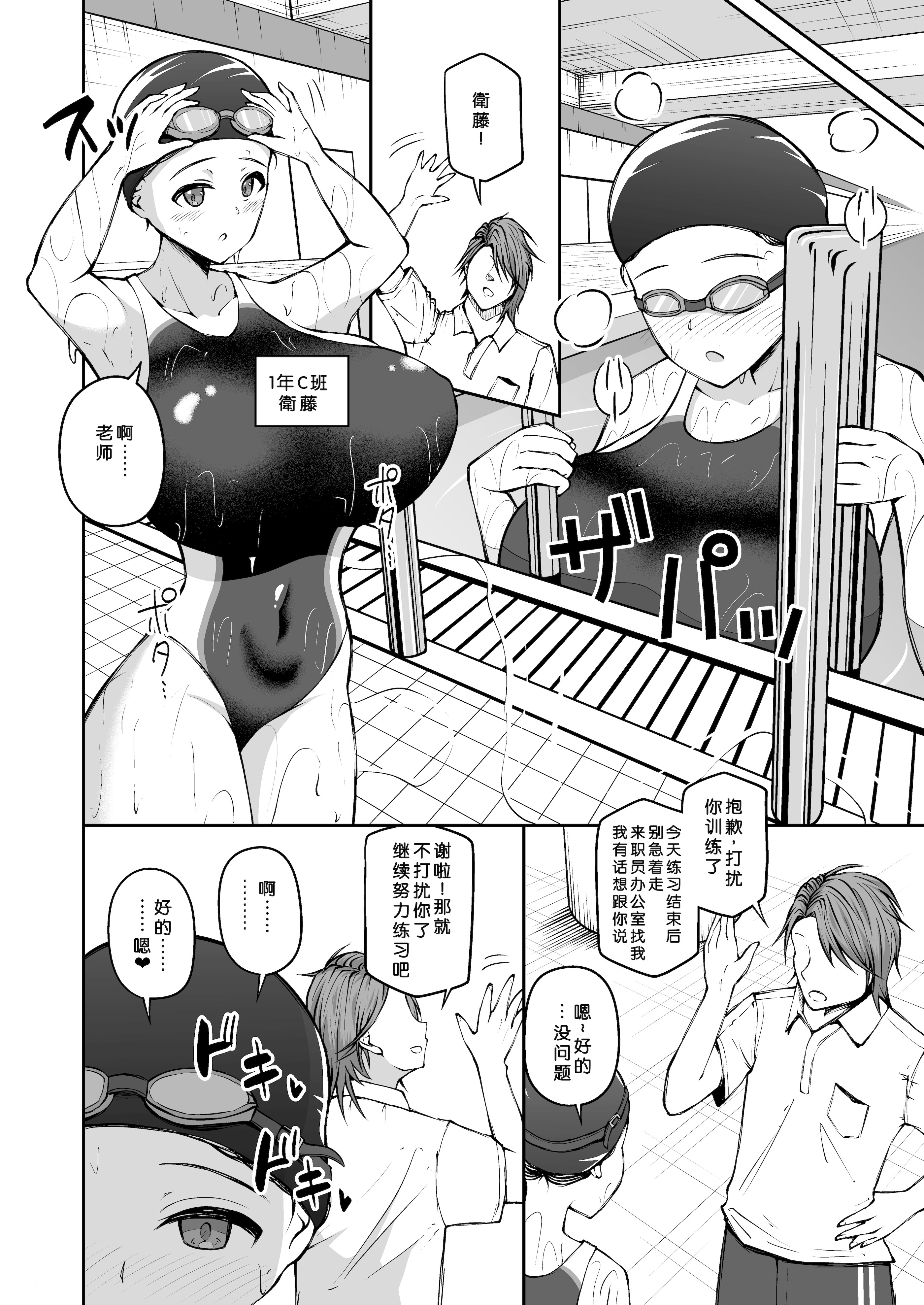 [日本漫画] [青嶋トオル] 女子校教師になったからには教え子とヤリまくるしかない 单本,巨乳大奶,露出,大阴茎#[31P]-19