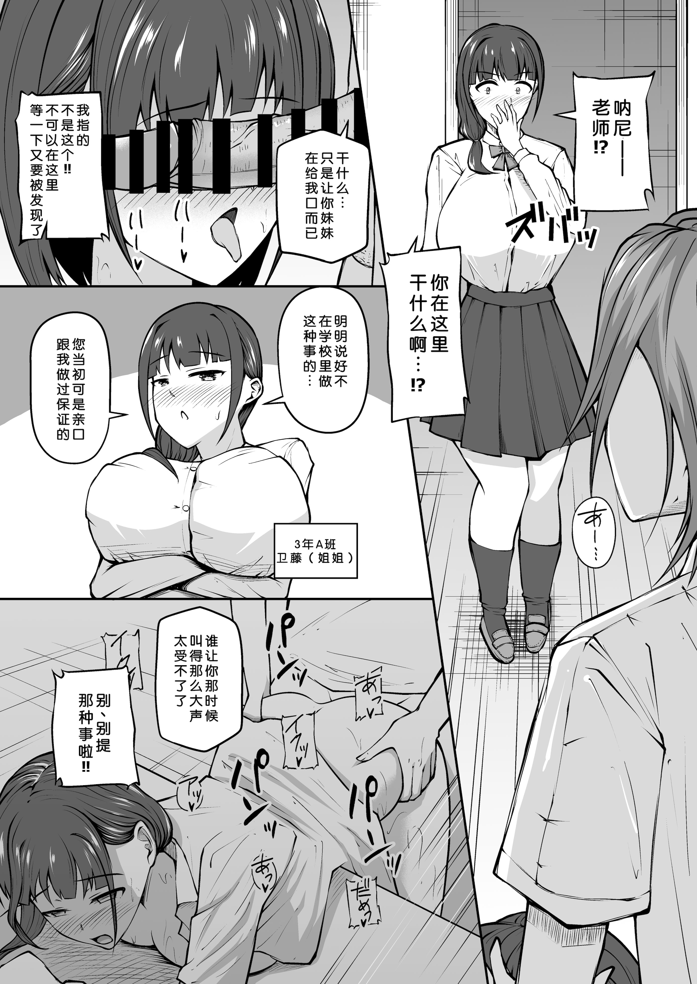 [日本漫画] [青嶋トオル] 女子校教師になったからには教え子とヤリまくるしかない 单本,巨乳大奶,露出,大阴茎#[31P]-22