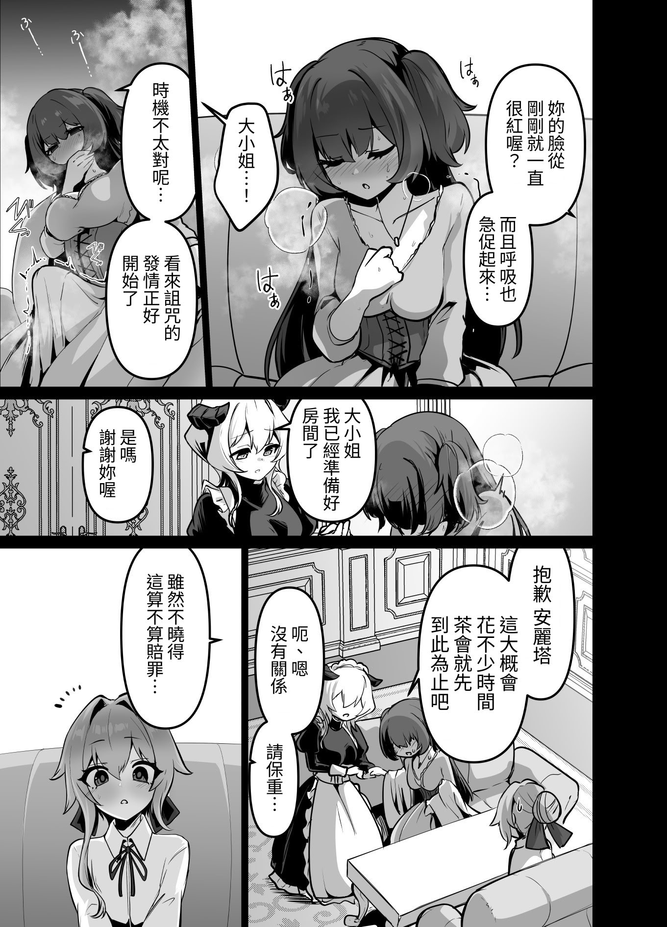 [日本漫画] [箸置き (おてもと)] 最強種族の龍の娘がしつこく子作りをねだってくるのでふたなりちんちんでわからせる話 单本,巨乳大奶,露出,大阴茎#[35P]-11