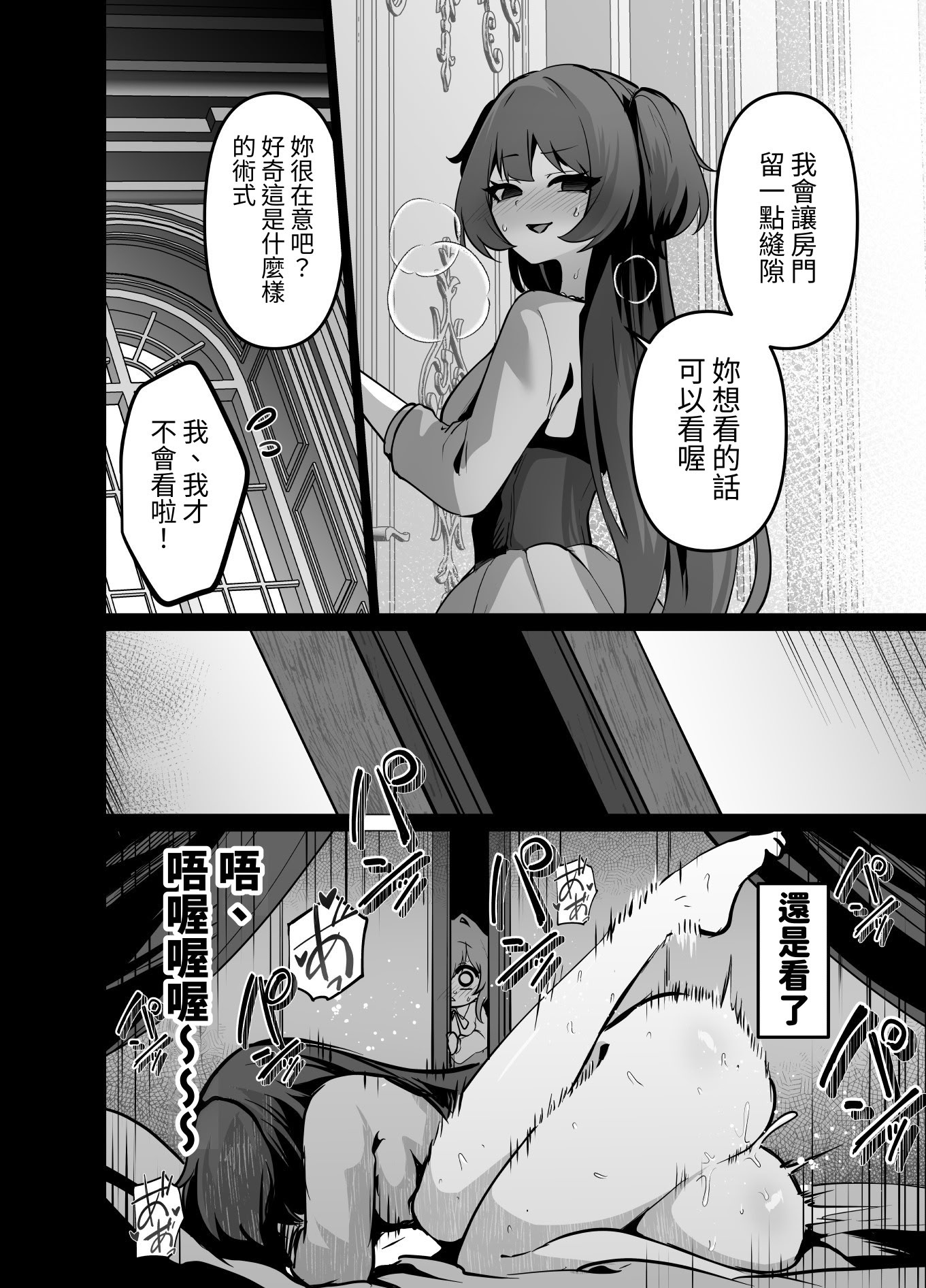 [日本漫画] [箸置き (おてもと)] 最強種族の龍の娘がしつこく子作りをねだってくるのでふたなりちんちんでわからせる話 单本,巨乳大奶,露出,大阴茎#[35P]-12