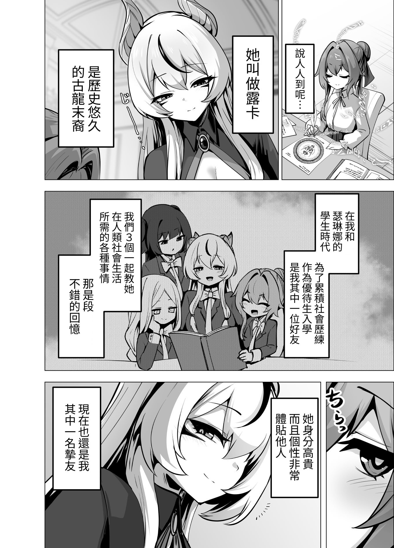 [日本漫画] [箸置き (おてもと)] 最強種族の龍の娘がしつこく子作りをねだってくるのでふたなりちんちんでわからせる話 单本,巨乳大奶,露出,大阴茎#[35P]-18