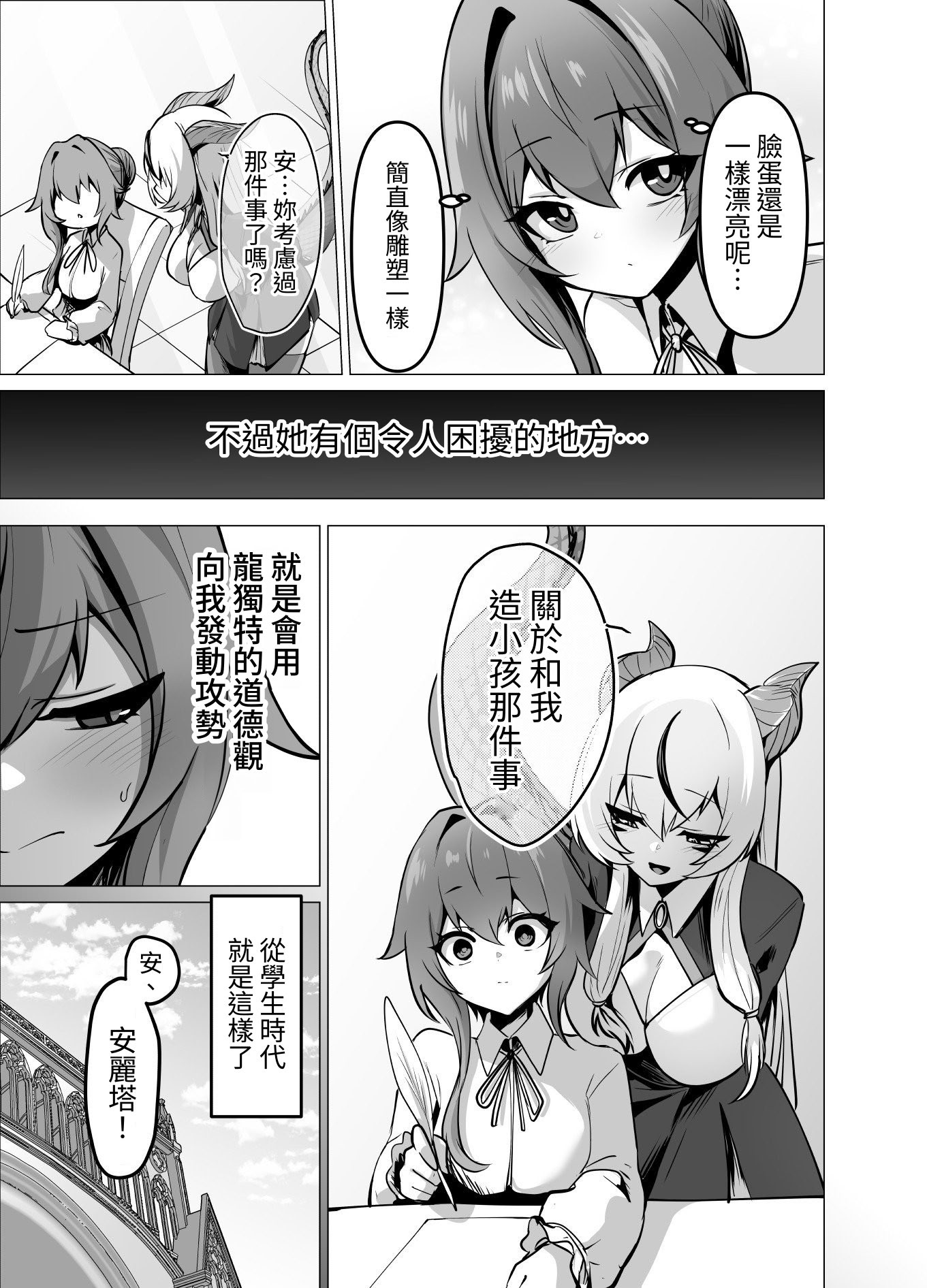 [日本漫画] [箸置き (おてもと)] 最強種族の龍の娘がしつこく子作りをねだってくるのでふたなりちんちんでわからせる話 单本,巨乳大奶,露出,大阴茎#[35P]-19