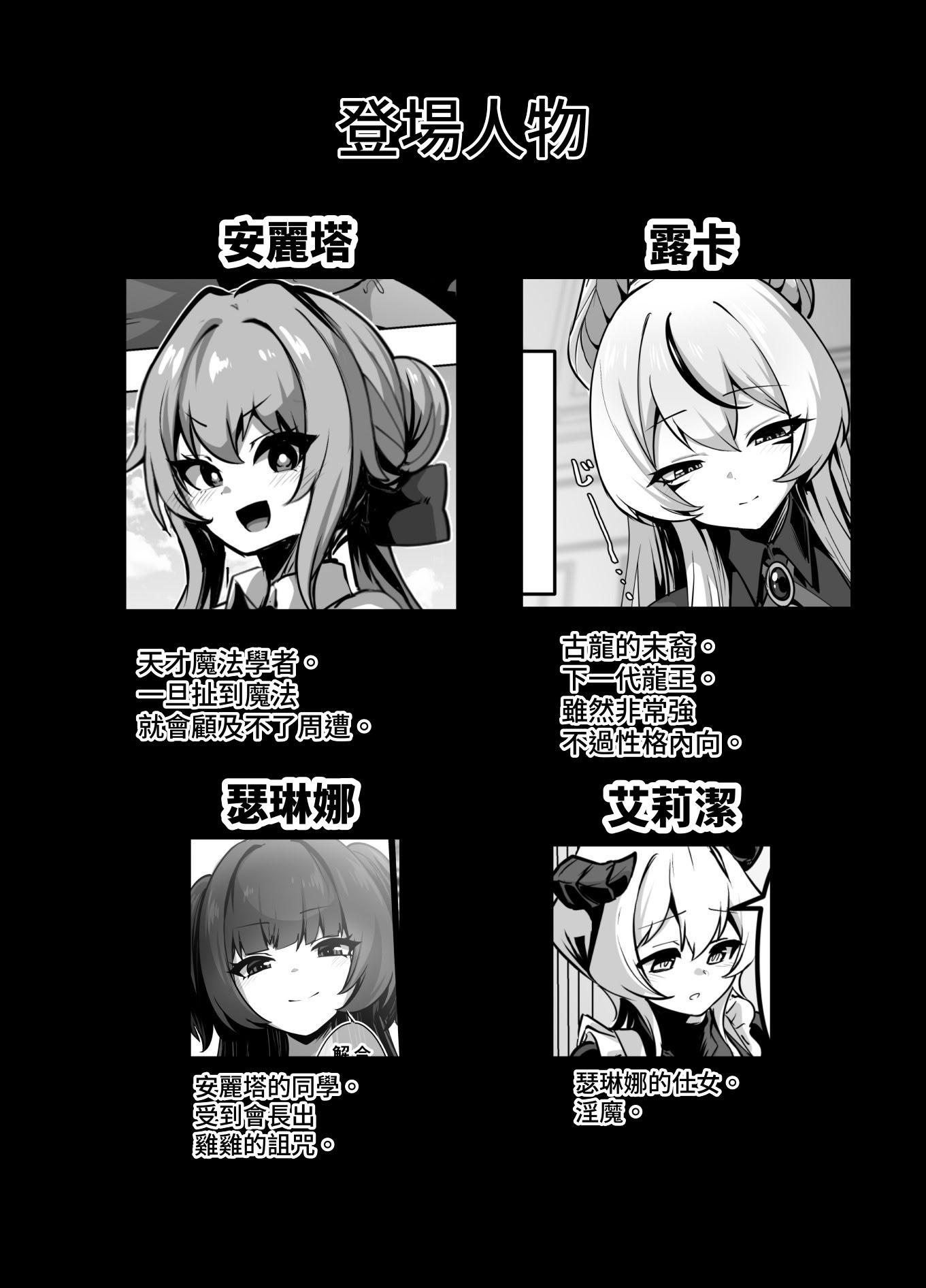 [日本漫画] [箸置き (おてもと)] 最強種族の龍の娘がしつこく子作りをねだってくるのでふたなりちんちんでわからせる話 单本,巨乳大奶,露出,大阴茎#[35P]-2