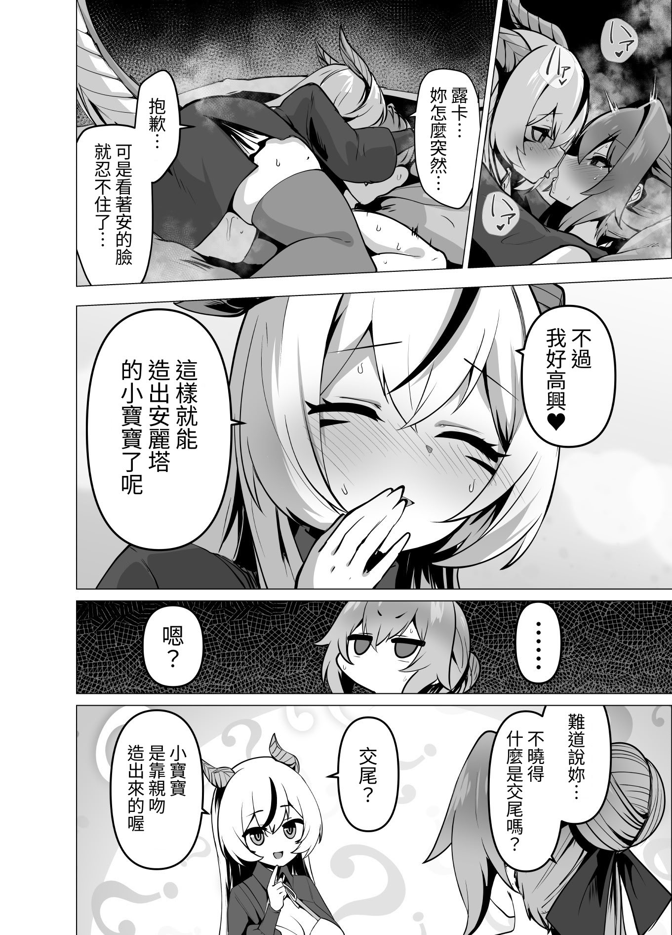[日本漫画] [箸置き (おてもと)] 最強種族の龍の娘がしつこく子作りをねだってくるのでふたなりちんちんでわからせる話 单本,巨乳大奶,露出,大阴茎#[35P]-30