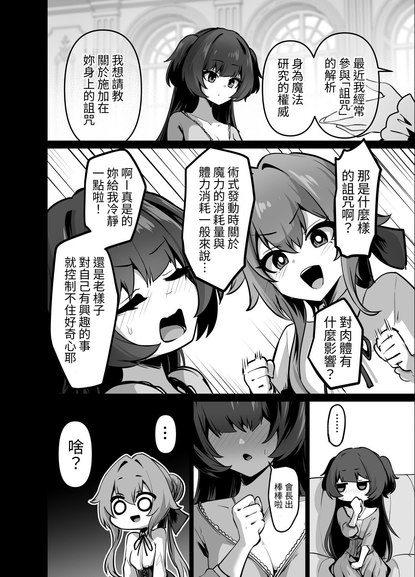 [日本漫画] [箸置き (おてもと)] 最強種族の龍の娘がしつこく子作りをねだってくるのでふたなりちんちんでわからせる話 单本,巨乳大奶,露出,大阴茎#[35P]-8