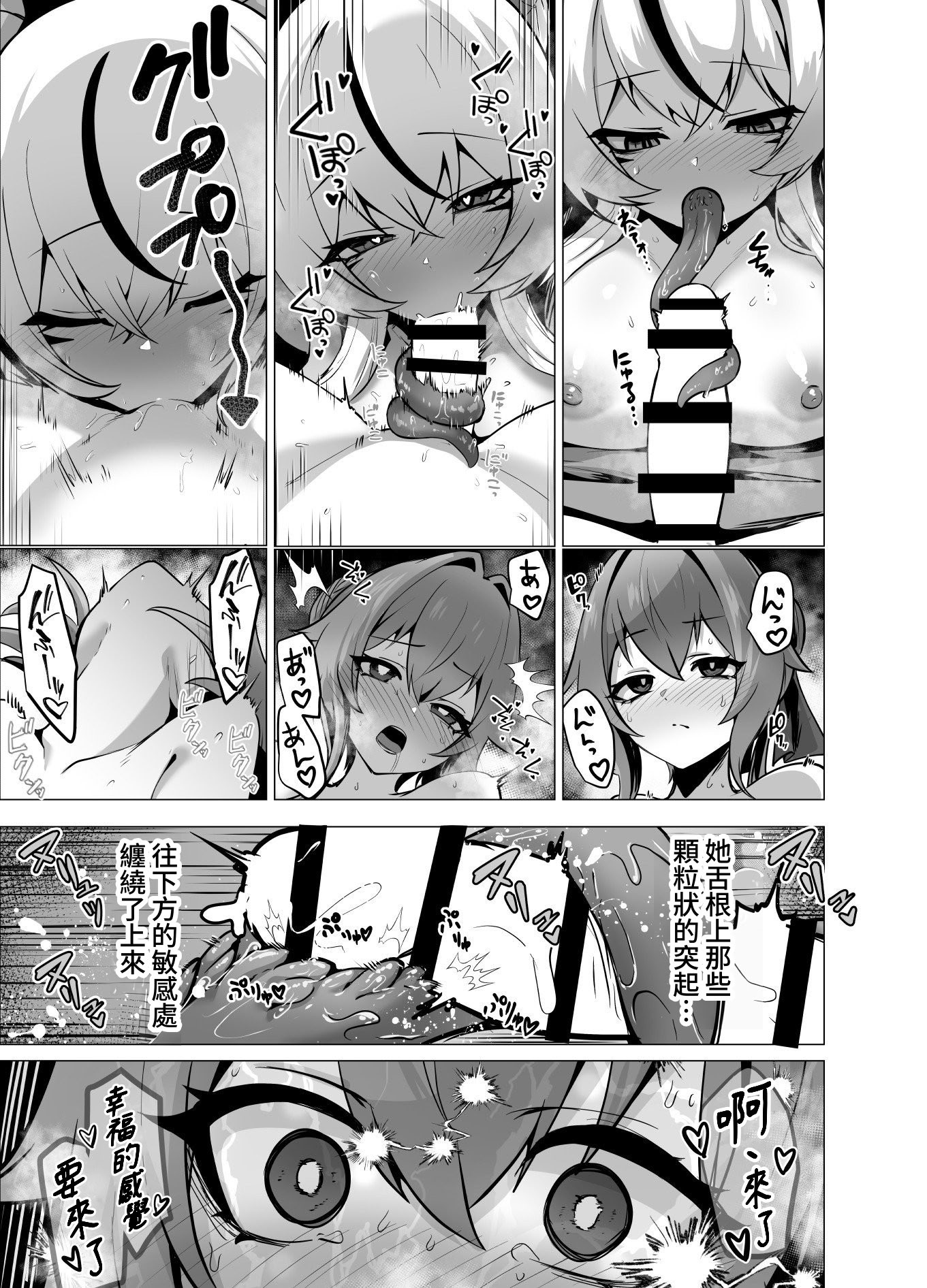 [日本漫画] [箸置き (おてもと)] 最強種族の龍の娘がしつこく子作りをねだってくるのでふたなりちんちんでわからせる話 单本,巨乳大奶,露出,大阴茎#[41P]-12