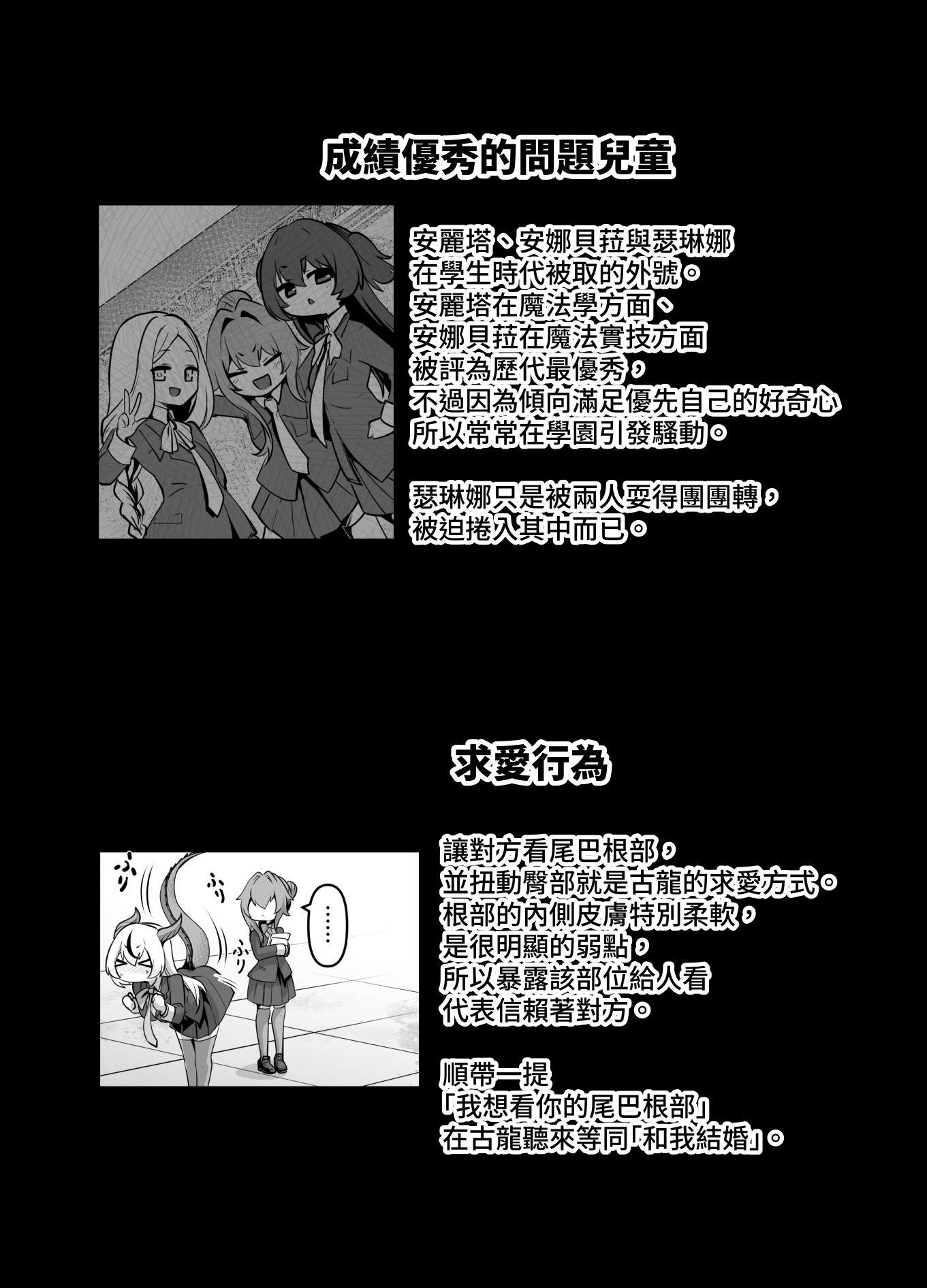 [日本漫画] [箸置き (おてもと)] 最強種族の龍の娘がしつこく子作りをねだってくるのでふたなりちんちんでわからせる話 单本,巨乳大奶,露出,大阴茎#[41P]-31