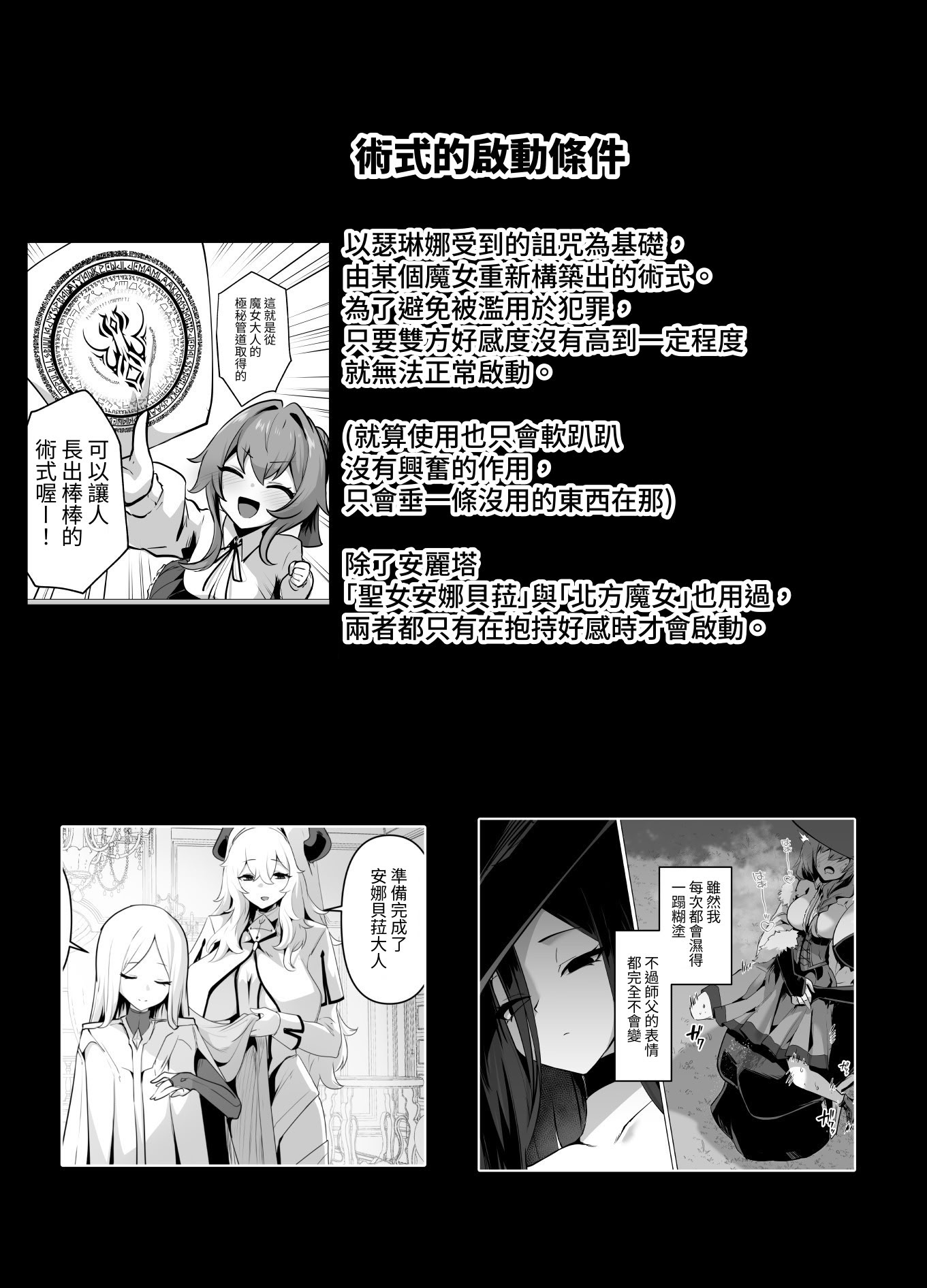 [日本漫画] [箸置き (おてもと)] 最強種族の龍の娘がしつこく子作りをねだってくるのでふたなりちんちんでわからせる話 单本,巨乳大奶,露出,大阴茎#[41P]-32