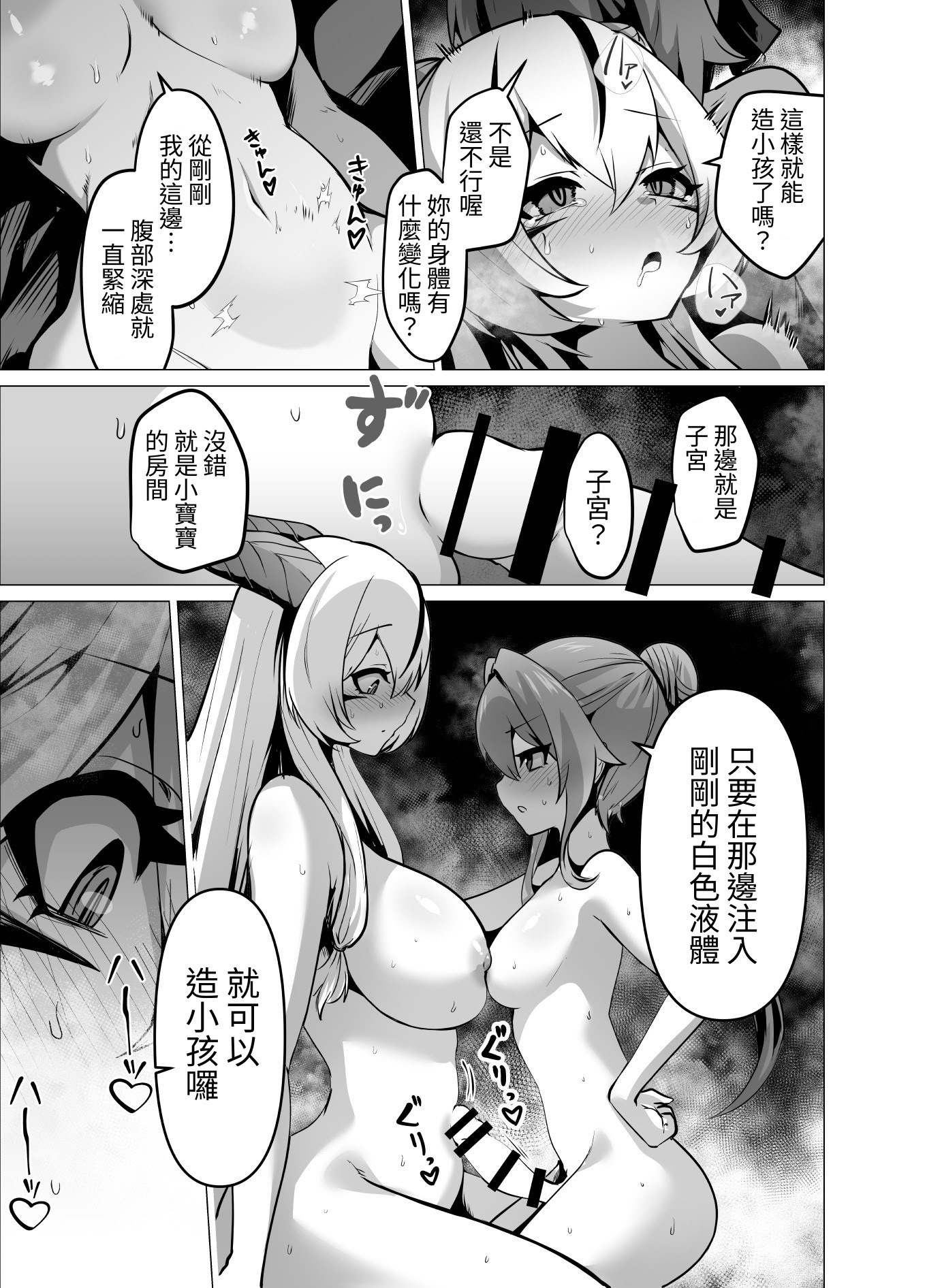 [日本漫画] [箸置き (おてもと)] 最強種族の龍の娘がしつこく子作りをねだってくるのでふたなりちんちんでわからせる話 单本,巨乳大奶,露出,大阴茎#[41P]-6