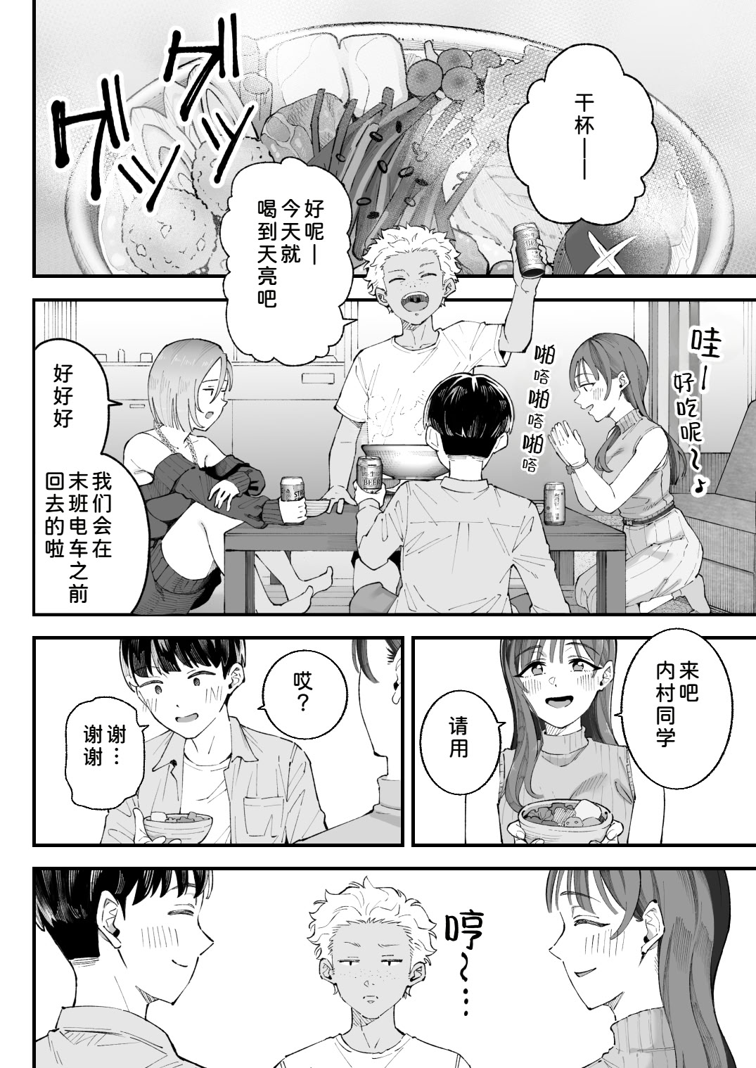 [日本漫画] [亀山コーラ] 僕とアイツとあの子と彼女。 单本,巨乳大奶,露出,大阴茎#[25P]-11