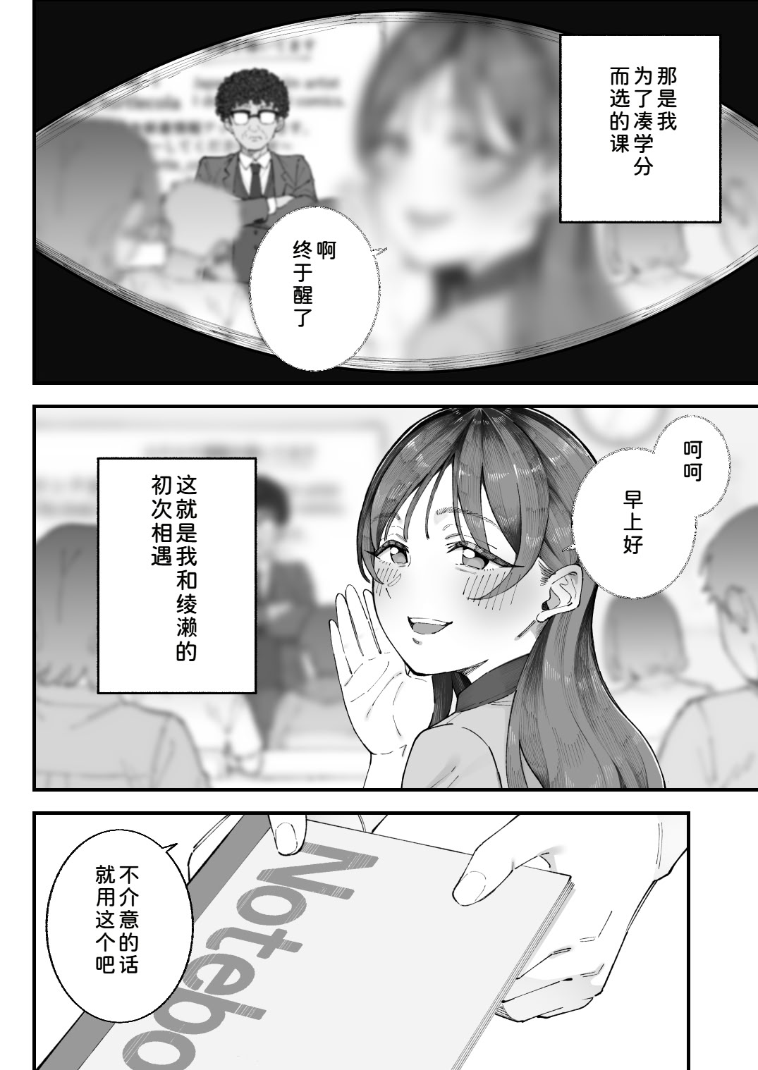[日本漫画] [亀山コーラ] 僕とアイツとあの子と彼女。 单本,巨乳大奶,露出,大阴茎#[25P]-17