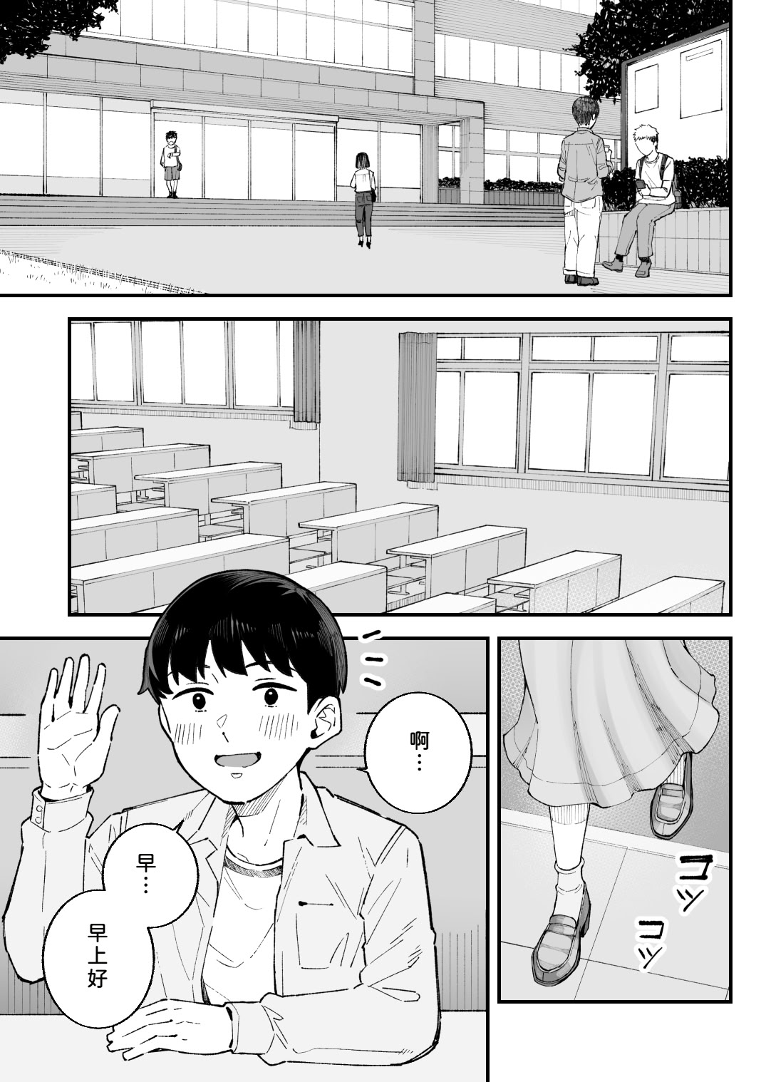 [日本漫画] [亀山コーラ] 僕とアイツとあの子と彼女。 单本,巨乳大奶,露出,大阴茎#[25P]-2