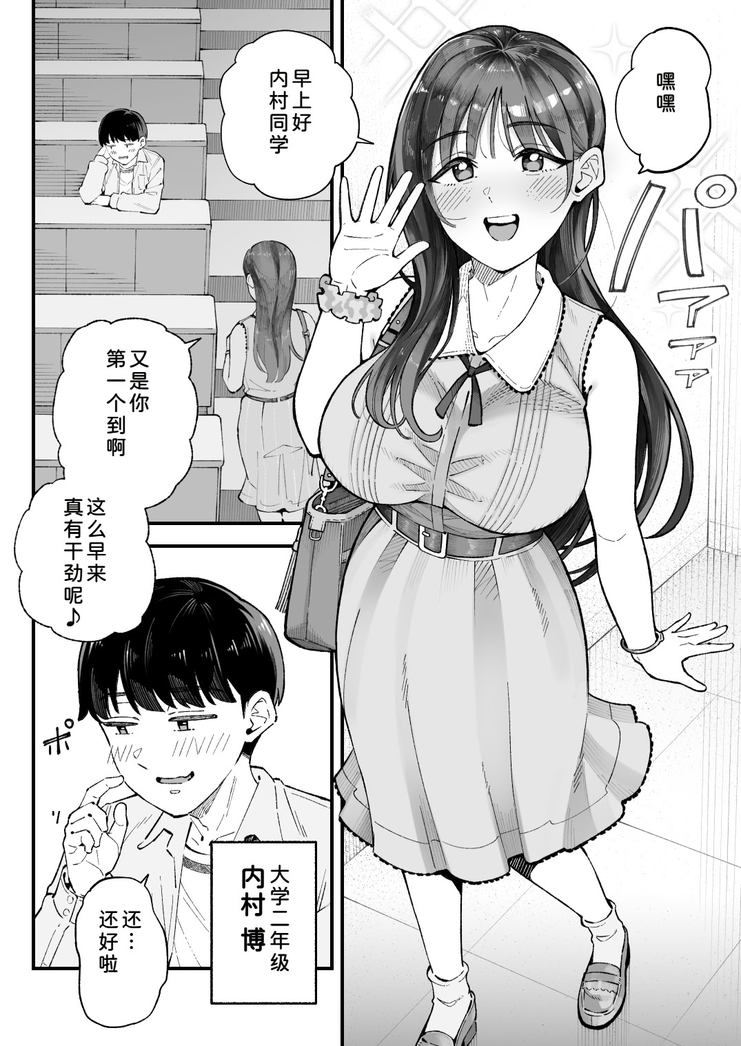 [日本漫画] [亀山コーラ] 僕とアイツとあの子と彼女。 单本,巨乳大奶,露出,大阴茎#[25P]-3