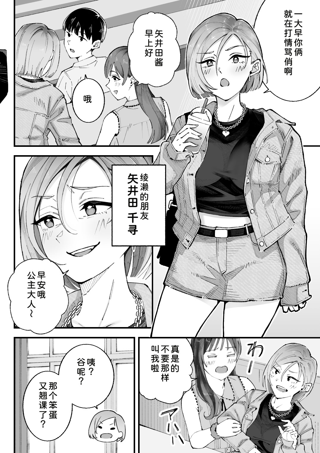 [日本漫画] [亀山コーラ] 僕とアイツとあの子と彼女。 单本,巨乳大奶,露出,大阴茎#[25P]-5