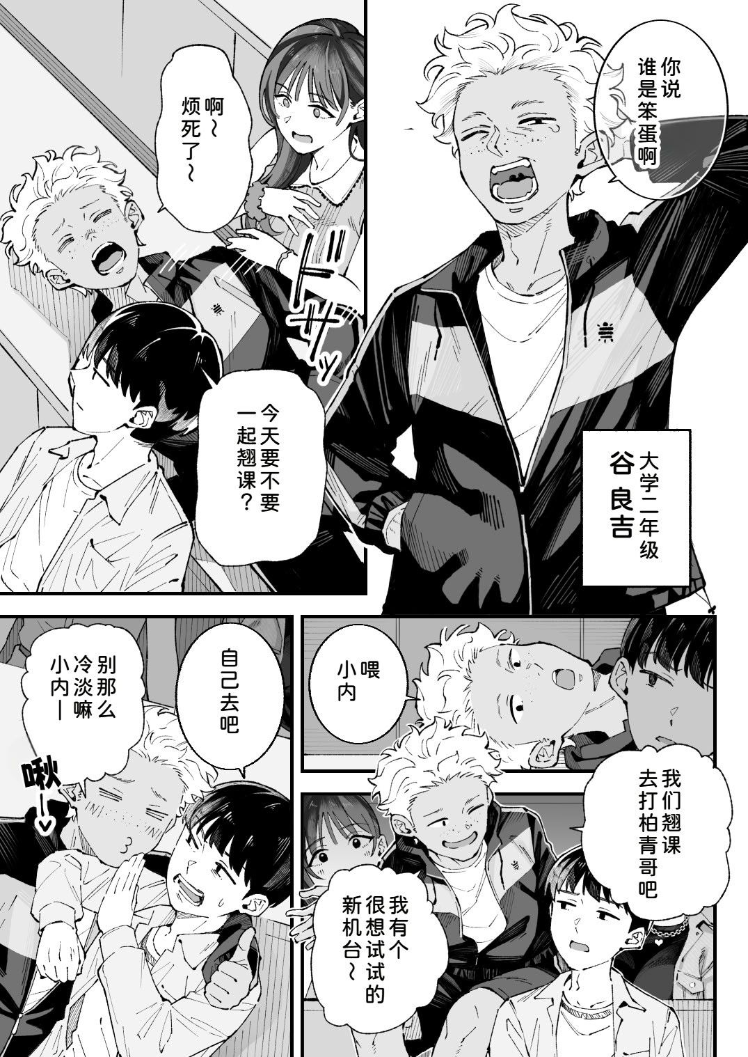 [日本漫画] [亀山コーラ] 僕とアイツとあの子と彼女。 单本,巨乳大奶,露出,大阴茎#[25P]-6