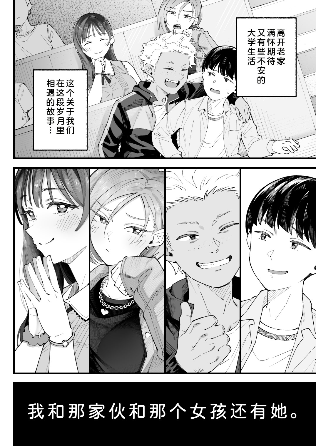 [日本漫画] [亀山コーラ] 僕とアイツとあの子と彼女。 单本,巨乳大奶,露出,大阴茎#[25P]-7