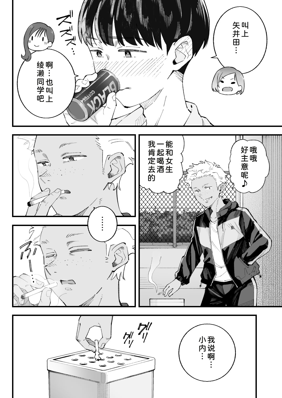 [日本漫画] [亀山コーラ] 僕とアイツとあの子と彼女。 单本,巨乳大奶,露出,大阴茎#[25P]-9