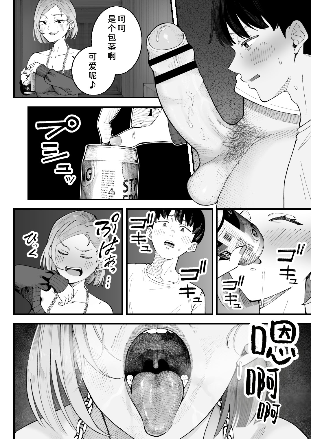 [日本漫画] [亀山コーラ] 僕とアイツとあの子と彼女。 单本,巨乳大奶,露出,大阴茎#[27P]-1