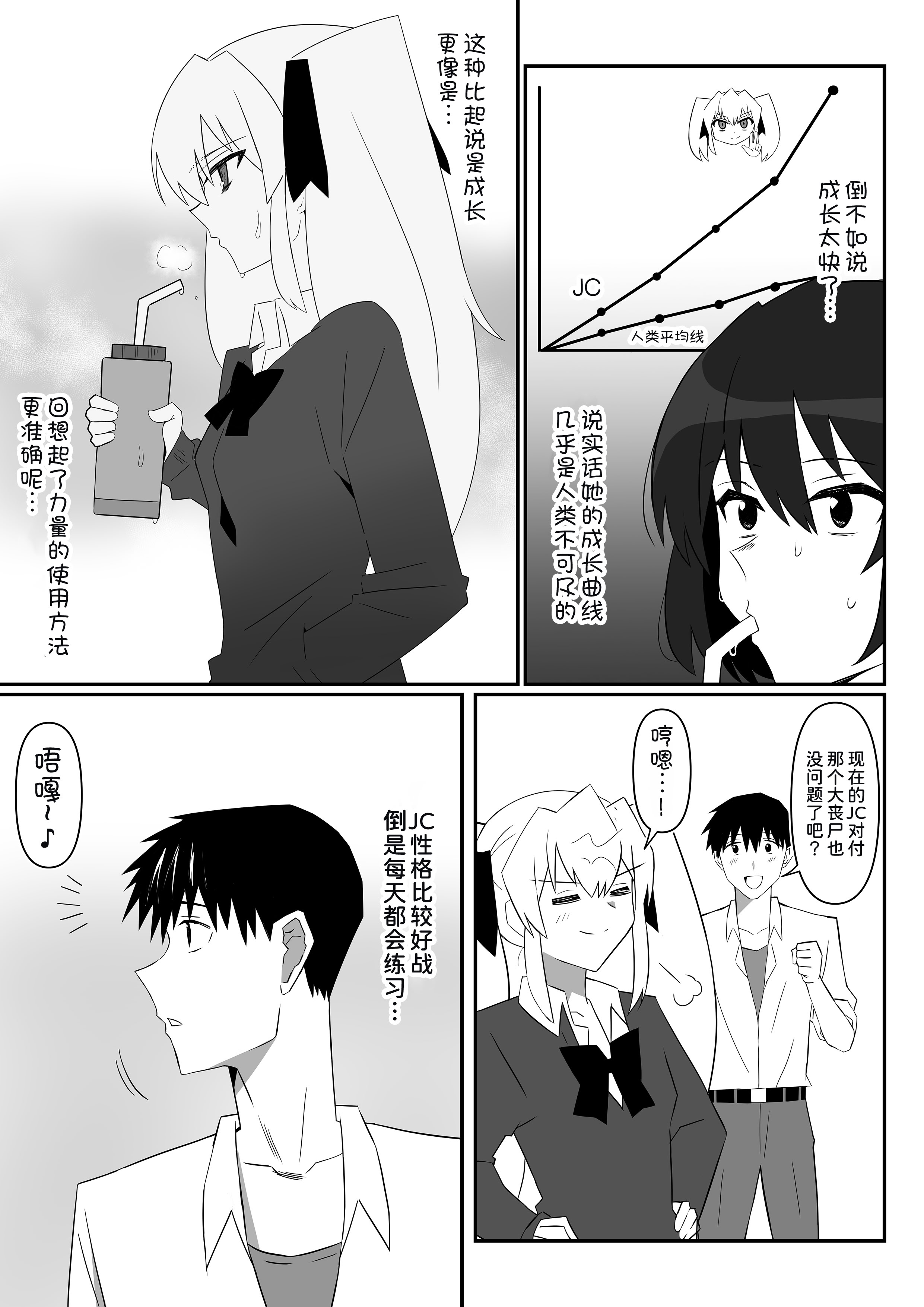 [日本漫画] [サークル影武者 (影武者)] ゾンビハーレムライフ～抗体持ちの俺と爆乳ゾンビ～ 12  单本,巨乳大奶,露出,大阴茎#[42P]-10