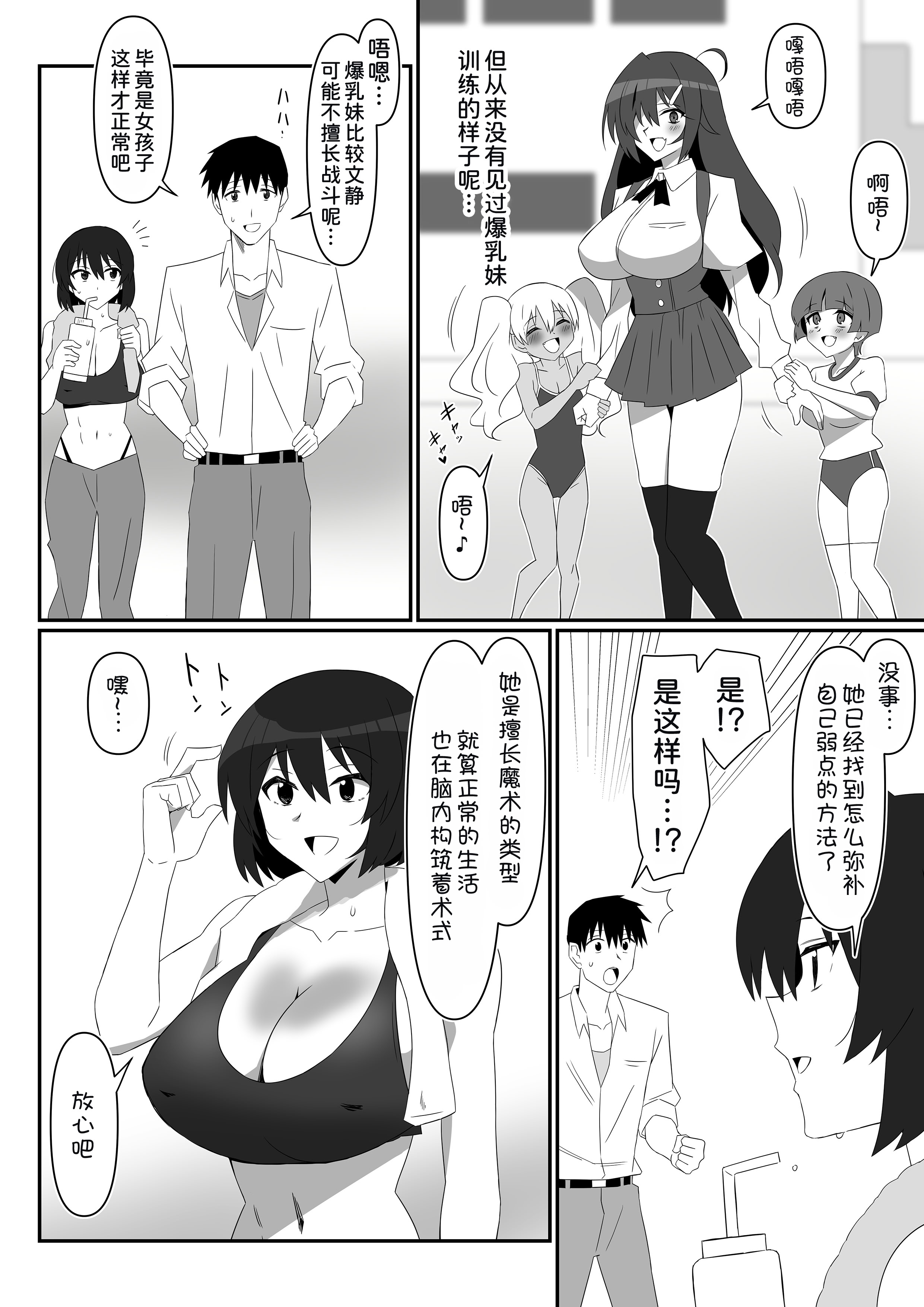 [日本漫画] [サークル影武者 (影武者)] ゾンビハーレムライフ～抗体持ちの俺と爆乳ゾンビ～ 12  单本,巨乳大奶,露出,大阴茎#[42P]-11
