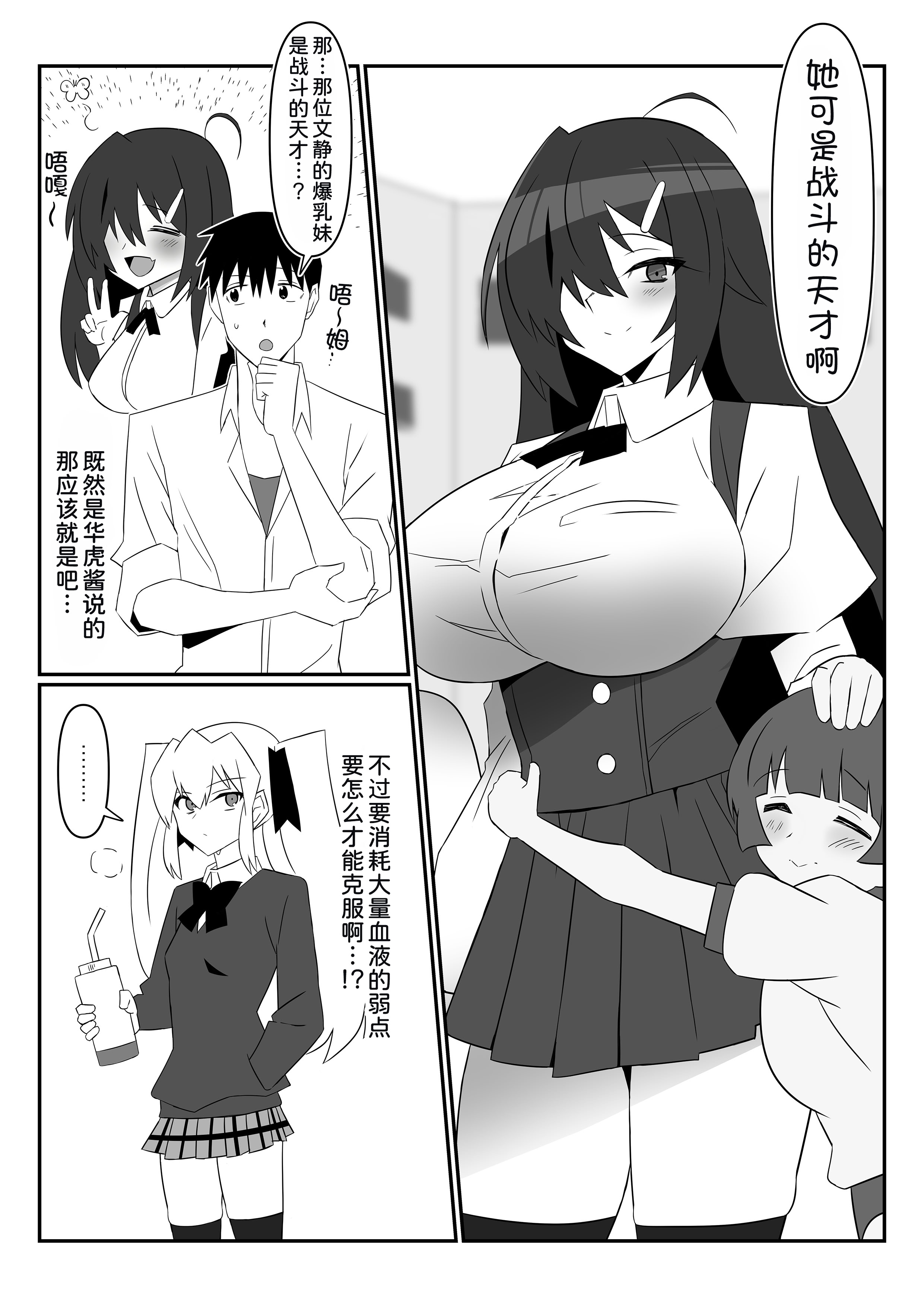 [日本漫画] [サークル影武者 (影武者)] ゾンビハーレムライフ～抗体持ちの俺と爆乳ゾンビ～ 12  单本,巨乳大奶,露出,大阴茎#[42P]-12
