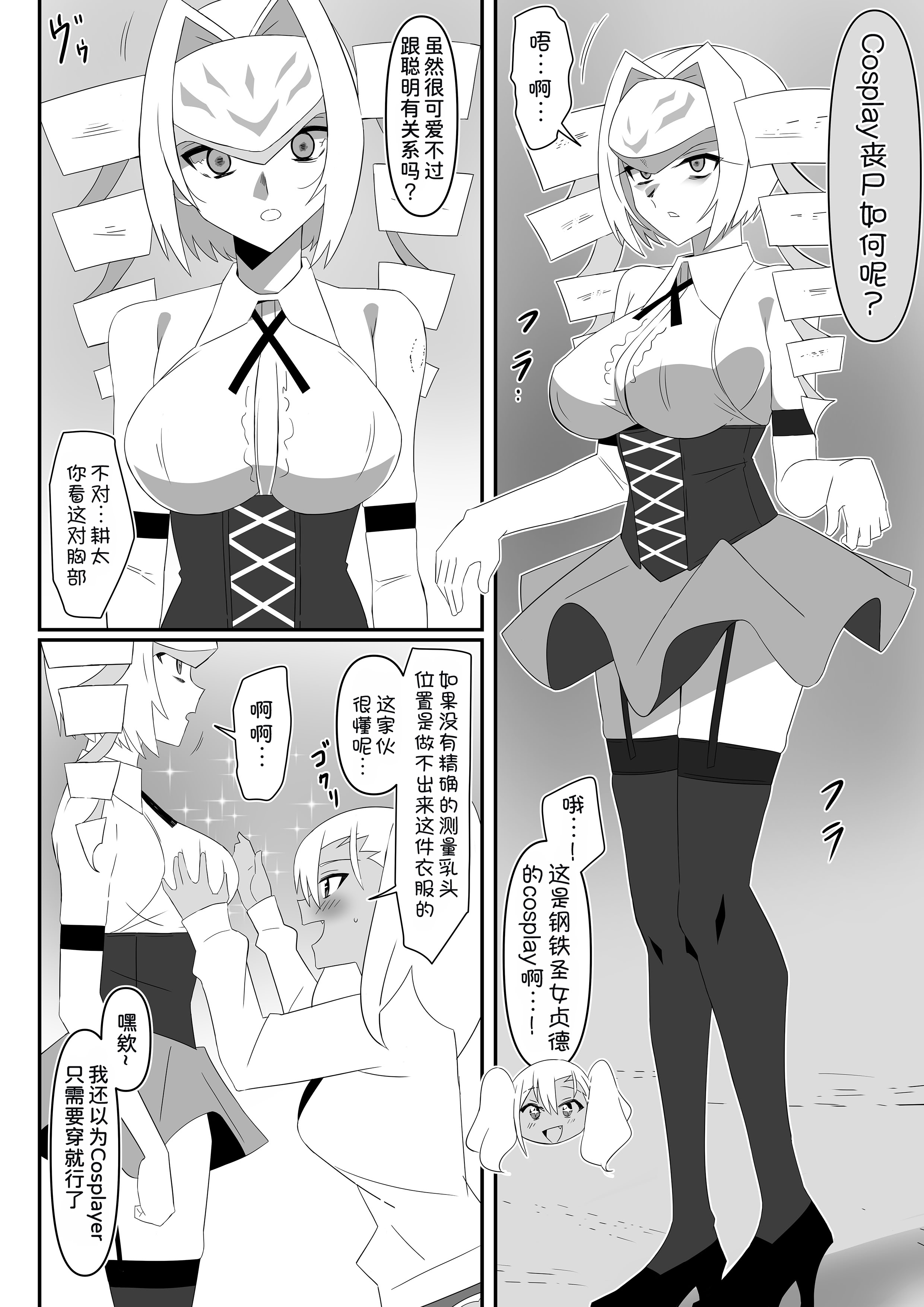 [日本漫画] [サークル影武者 (影武者)] ゾンビハーレムライフ～抗体持ちの俺と爆乳ゾンビ～ 12  单本,巨乳大奶,露出,大阴茎#[42P]-27