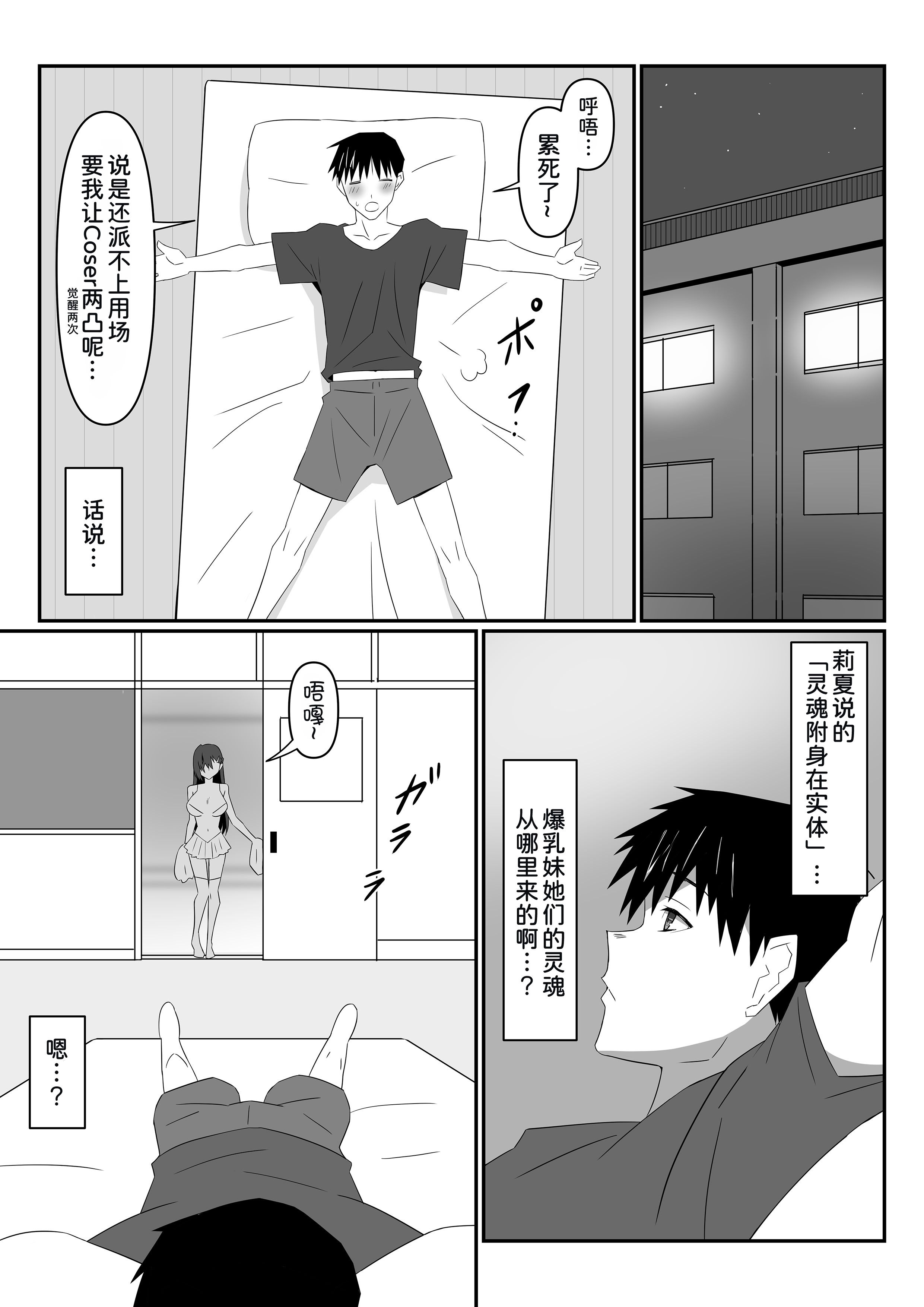 [日本漫画] [サークル影武者 (影武者)] ゾンビハーレムライフ～抗体持ちの俺と爆乳ゾンビ～ 12  单本,巨乳大奶,露出,大阴茎#[42P]-32