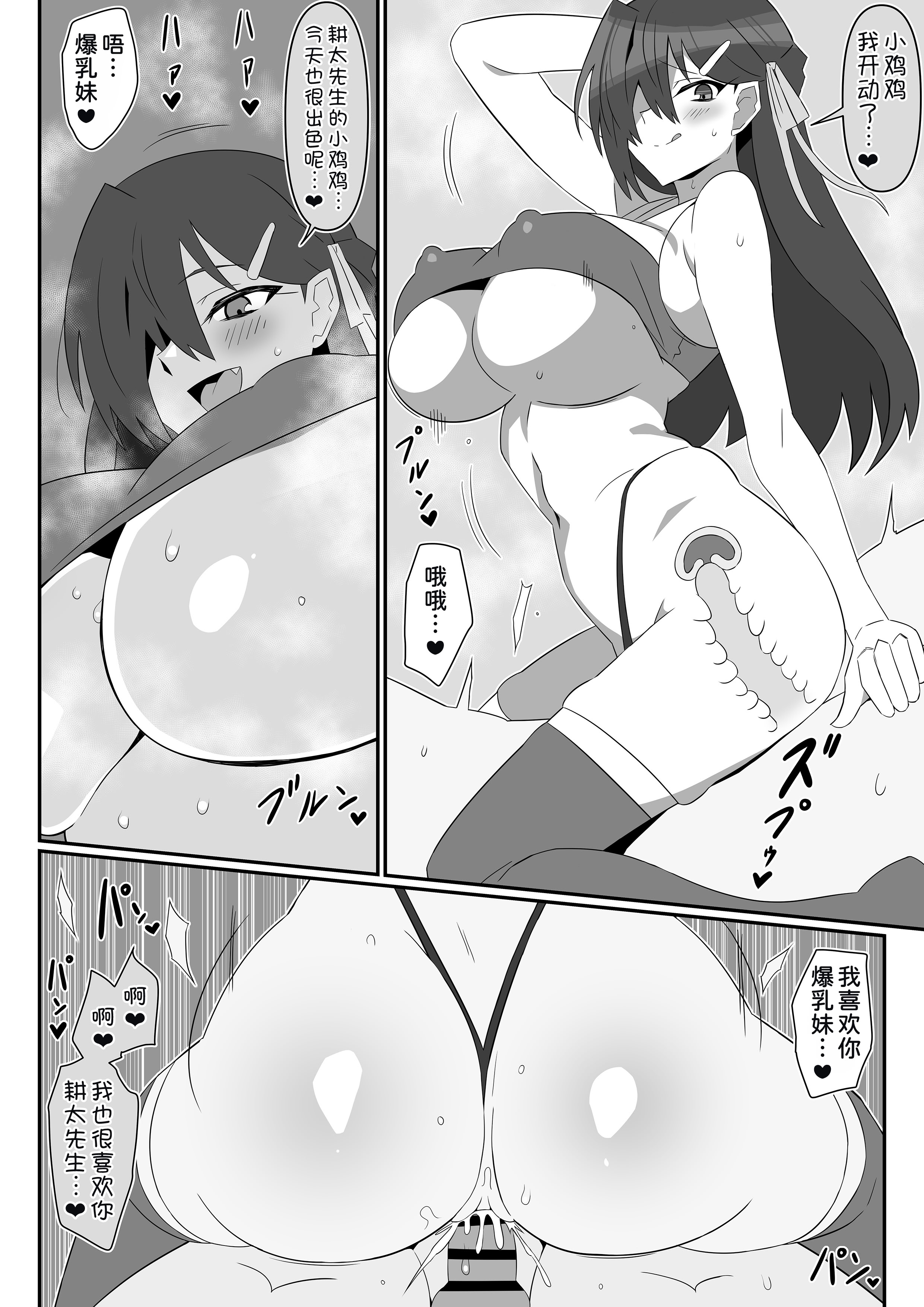 [日本漫画] [サークル影武者 (影武者)] ゾンビハーレムライフ～抗体持ちの俺と爆乳ゾンビ～ 12  单本,巨乳大奶,露出,大阴茎#[42P]-35