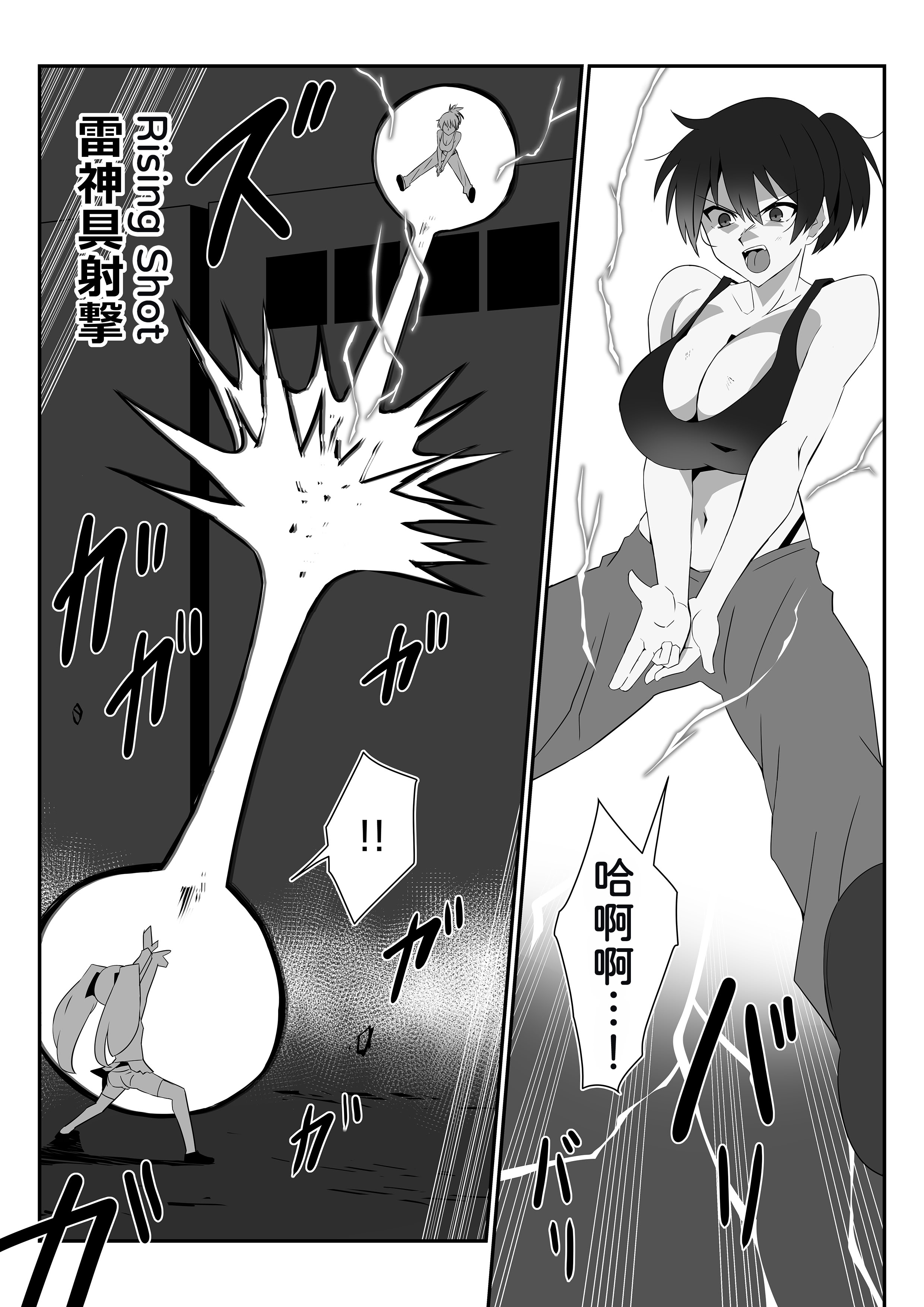 [日本漫画] [サークル影武者 (影武者)] ゾンビハーレムライフ～抗体持ちの俺と爆乳ゾンビ～ 12  单本,巨乳大奶,露出,大阴茎#[42P]-6