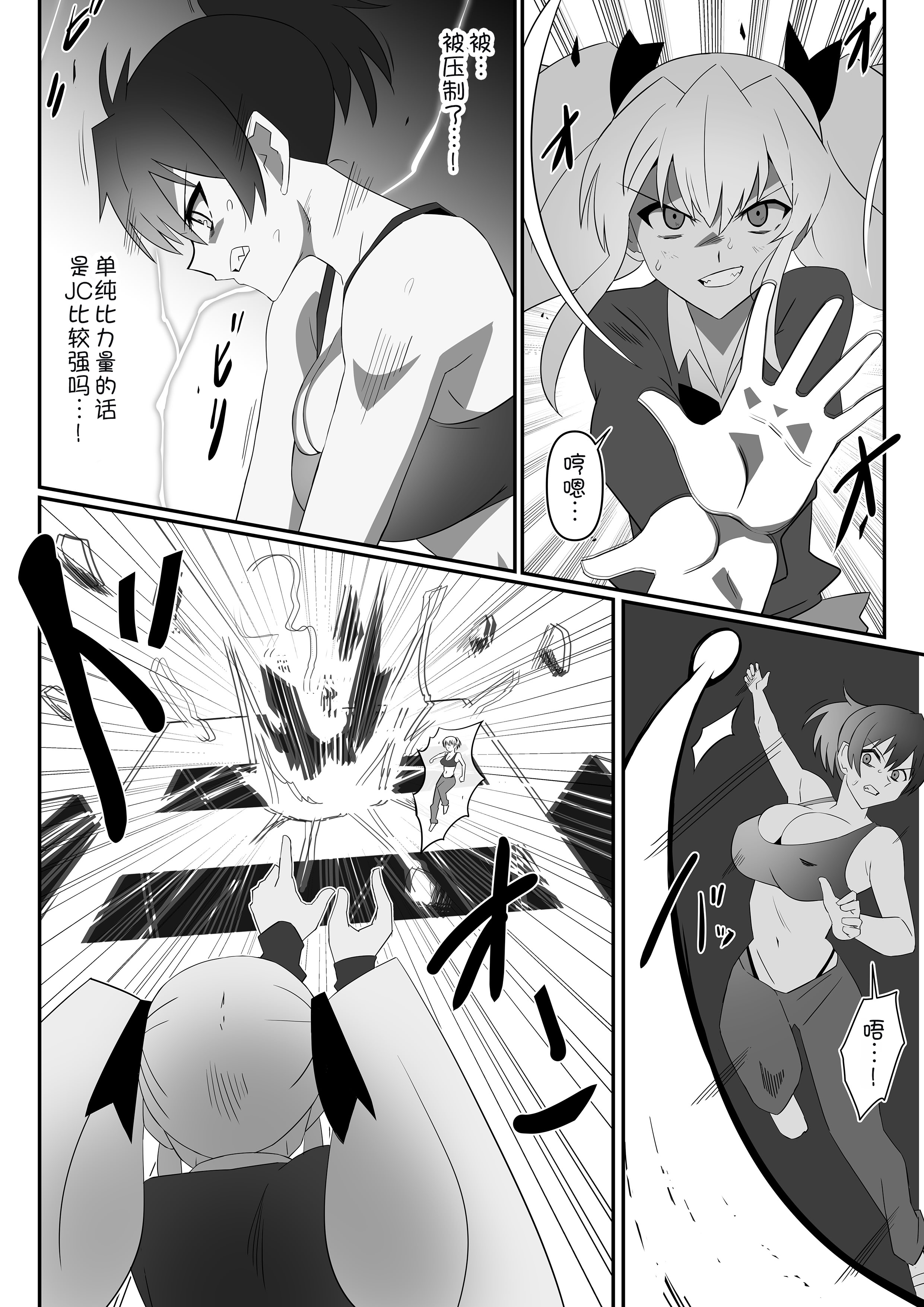 [日本漫画] [サークル影武者 (影武者)] ゾンビハーレムライフ～抗体持ちの俺と爆乳ゾンビ～ 12  单本,巨乳大奶,露出,大阴茎#[42P]-7