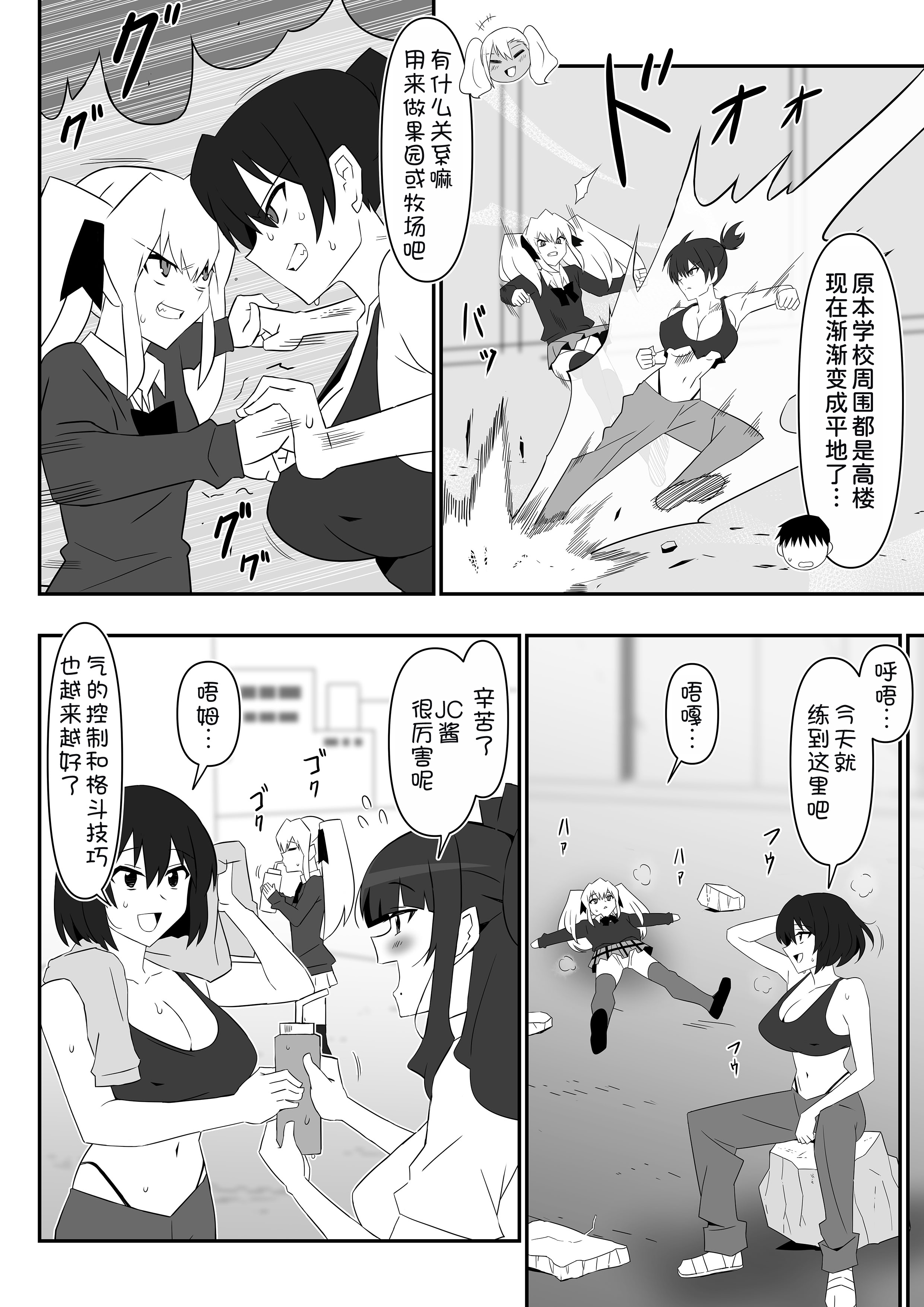 [日本漫画] [サークル影武者 (影武者)] ゾンビハーレムライフ～抗体持ちの俺と爆乳ゾンビ～ 12  单本,巨乳大奶,露出,大阴茎#[42P]-9
