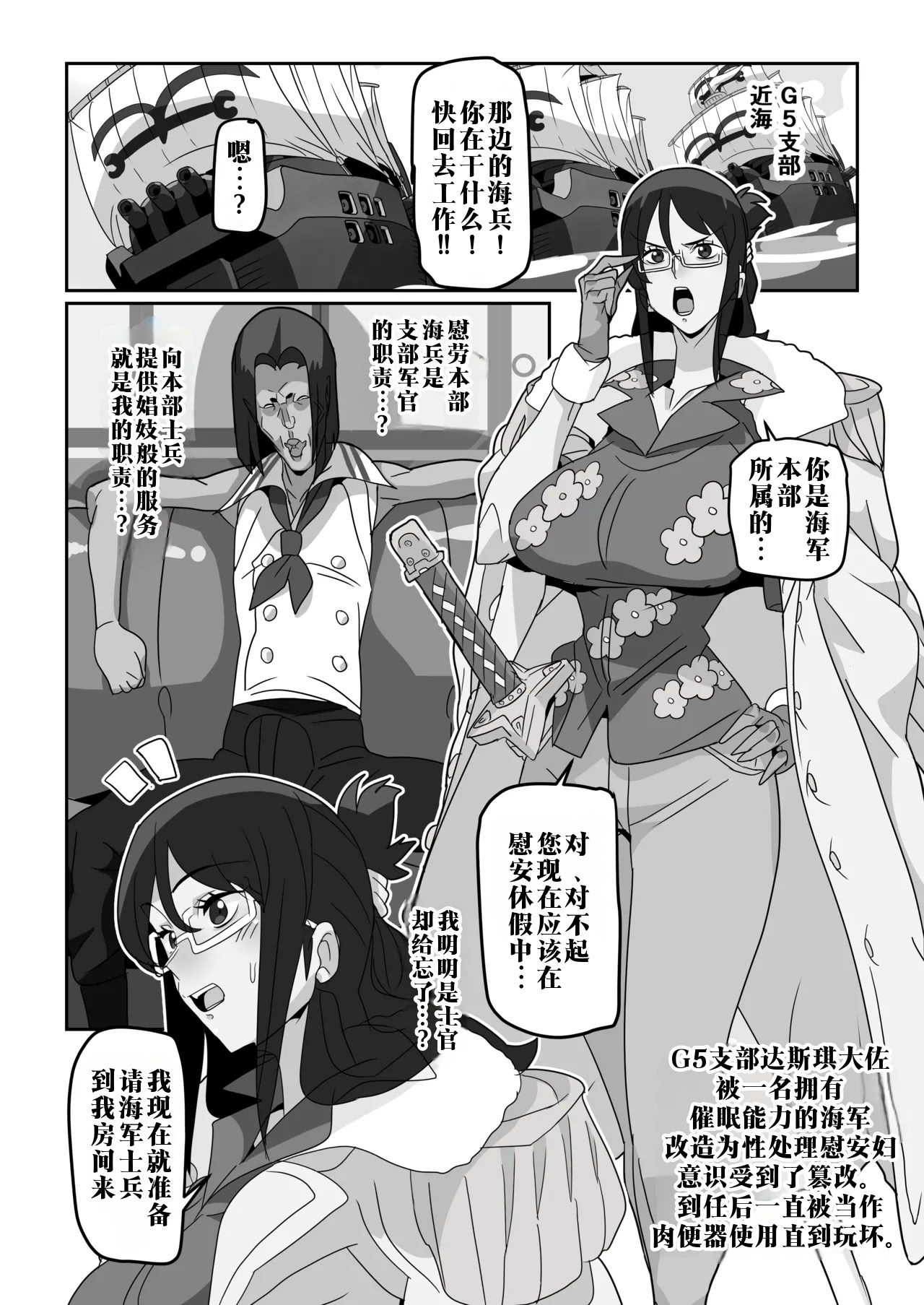 [日本漫画] [ゴル] 催眠能力持ちのキモ海兵にたしぎがオナホにされる話(ワン〇ース)  单本,巨乳大奶,露出,大阴茎#[10P]-1