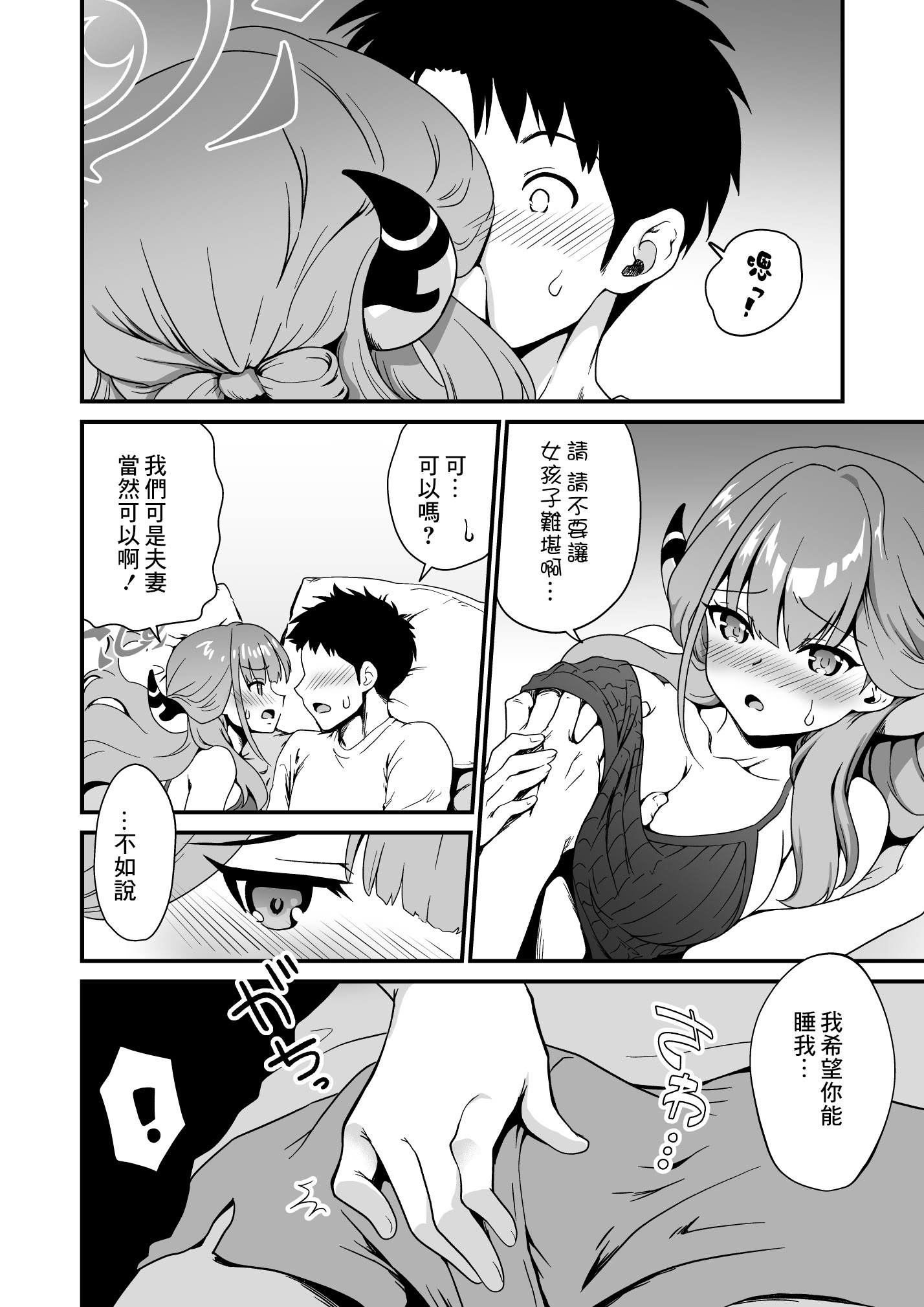 [日本漫画] [URAN-FACTORY (URAN)] 先生の喪失 (ブルーアーカイブ) 单本,巨乳大奶,露出,大阴茎#[21P]-7