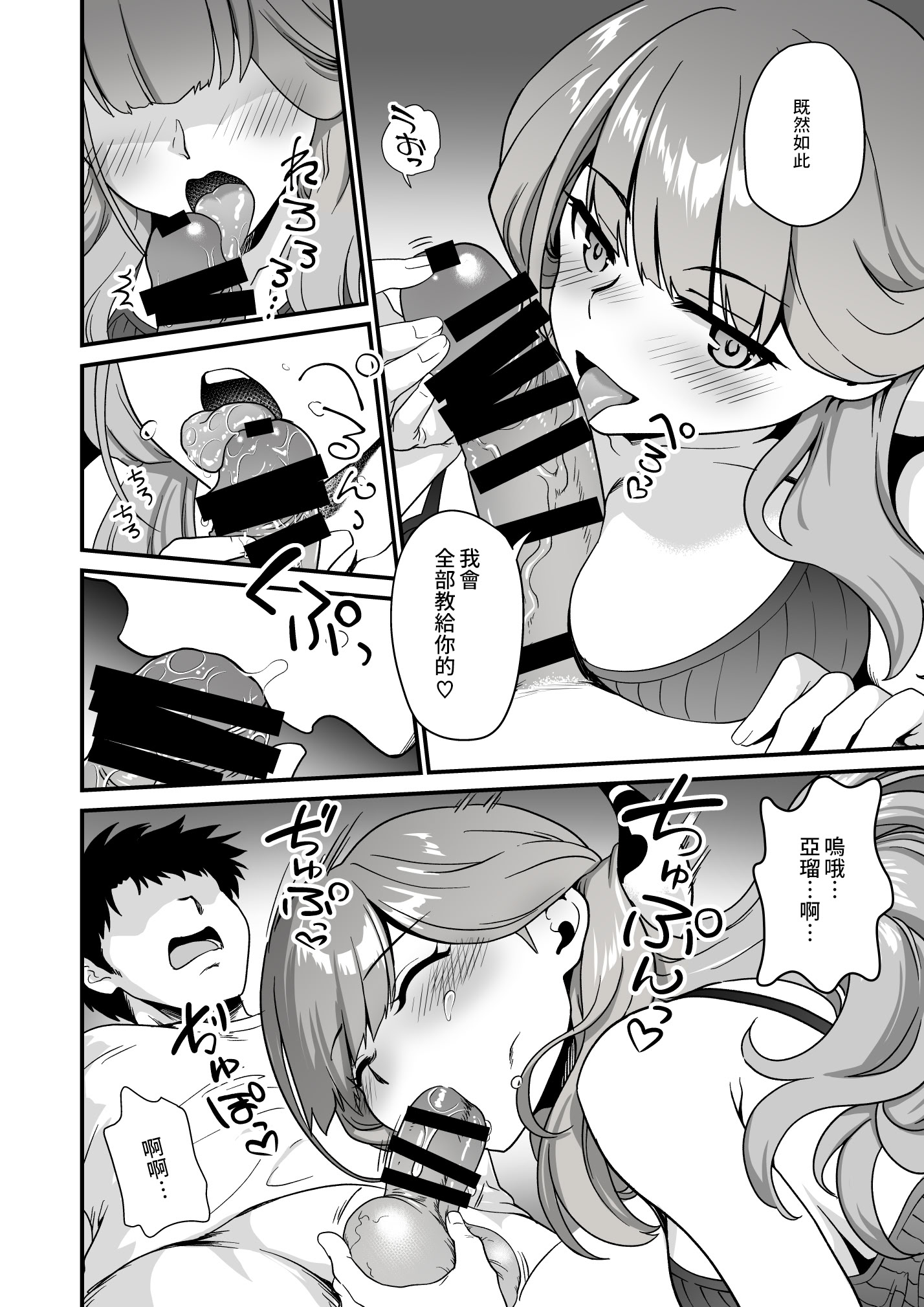 [日本漫画] [URAN-FACTORY (URAN)] 先生の喪失 (ブルーアーカイブ) 单本,巨乳大奶,露出,大阴茎#[21P]-9