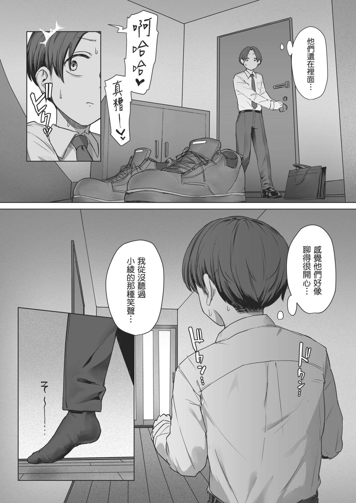 [日本漫画] [三崎 (えこひいき)] 僕の彼女は、僕とはセックスしたくない｜我的女友不想和我做愛 单本,巨乳大奶,露出,大阴茎,内衣#[44P]-16
