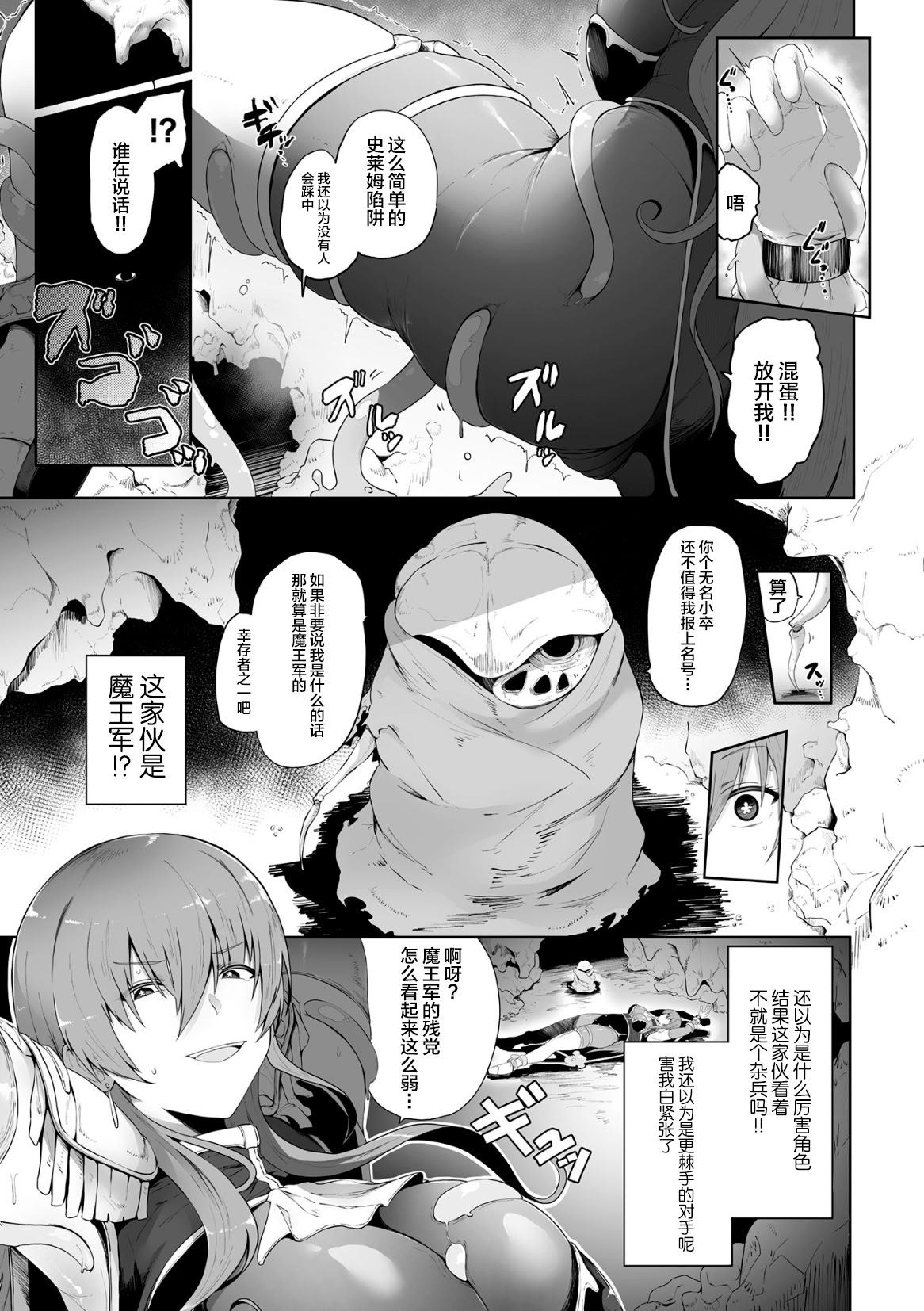 [日本漫画] [シヲリイタ] 敗北女ハンター蟲姦産卵 (くっ殺ヒロインズ Vol.23) 单本,巨乳大奶,露出,大阴茎#[18P]-3