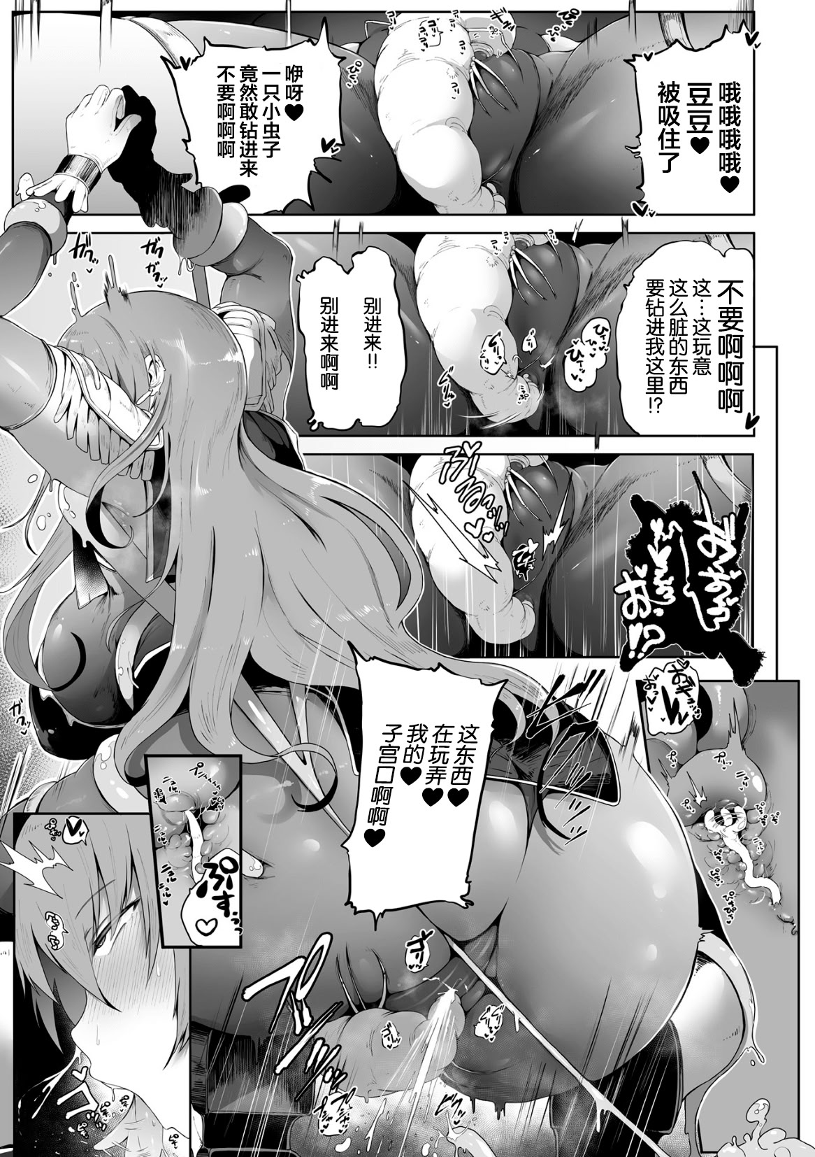 [日本漫画] [シヲリイタ] 敗北女ハンター蟲姦産卵 (くっ殺ヒロインズ Vol.23) 单本,巨乳大奶,露出,大阴茎#[18P]-5