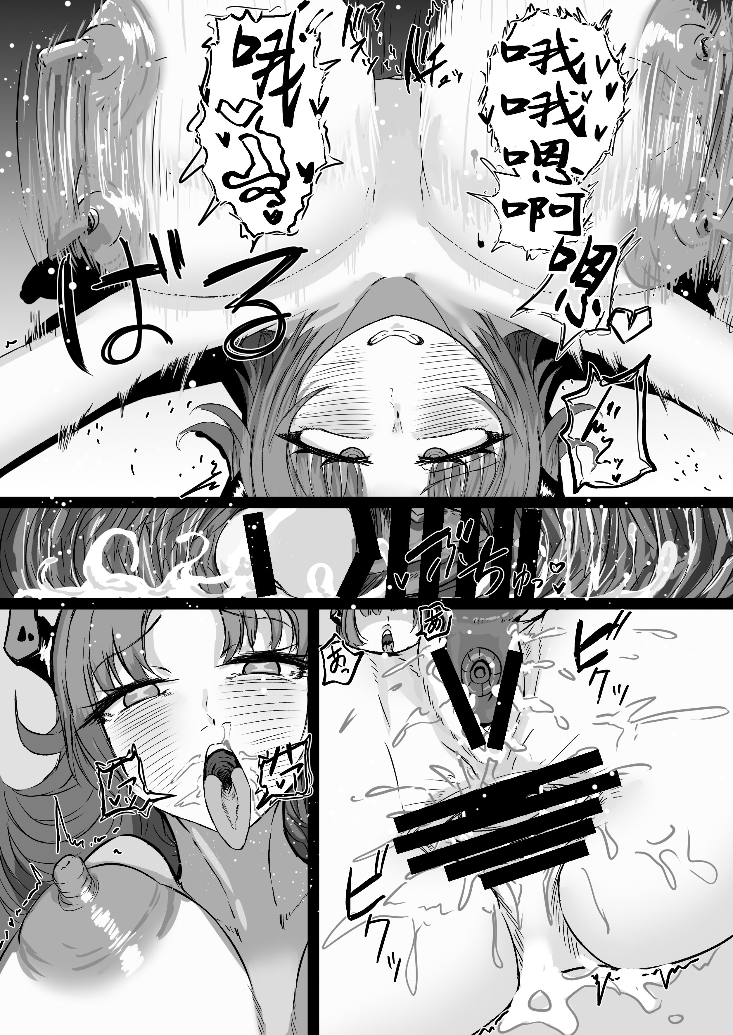 [日本漫画] [肉肉教団 (にくどうふ)] 催眠無想で繁殖中 (ブルーアーカイブ) 单本,巨乳大奶,露出,大阴茎#[27P]-21
