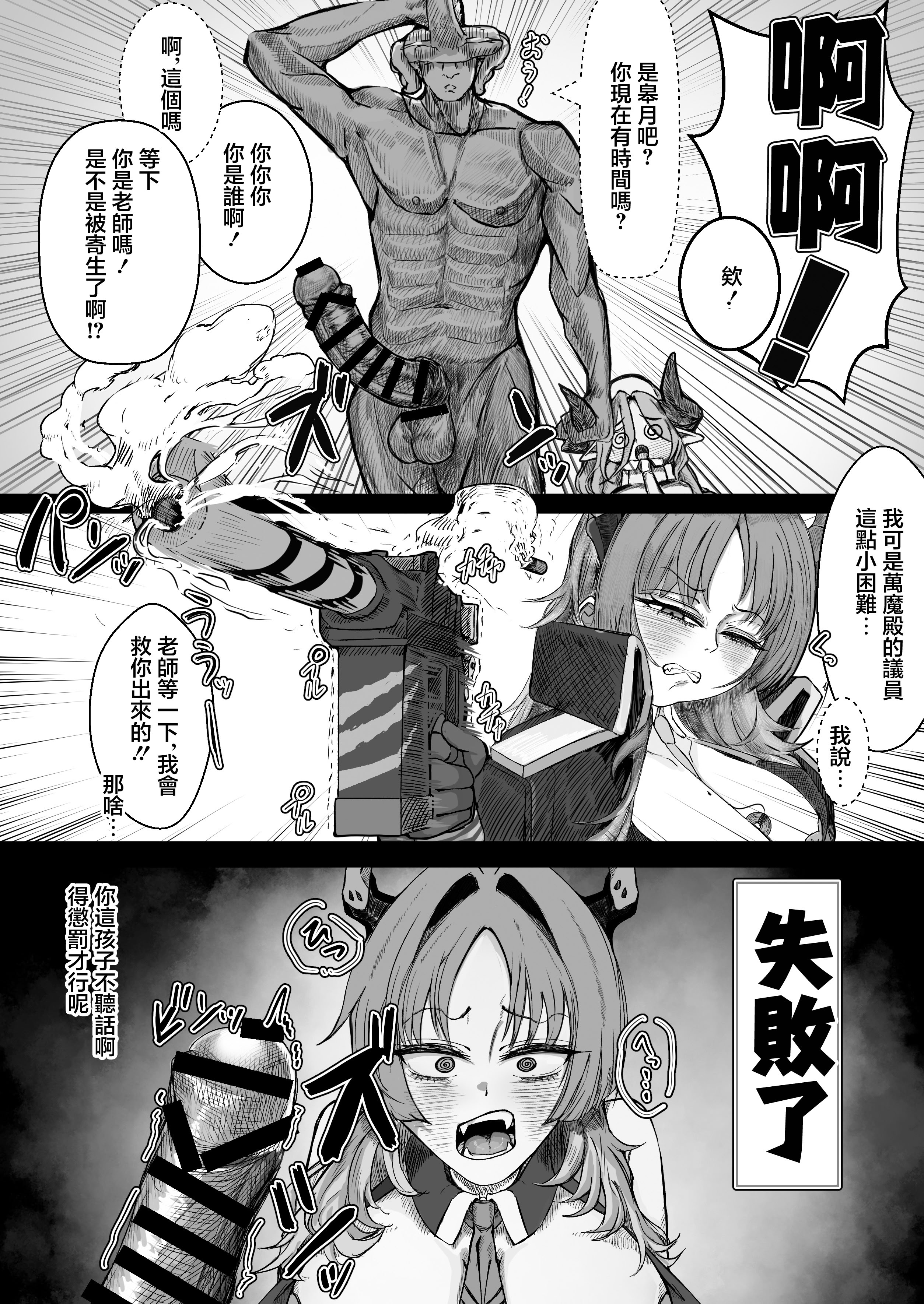 [日本漫画] [肉肉教団 (にくどうふ)] 催眠無想で繁殖中 (ブルーアーカイブ) 单本,巨乳大奶,露出,大阴茎#[27P]-3